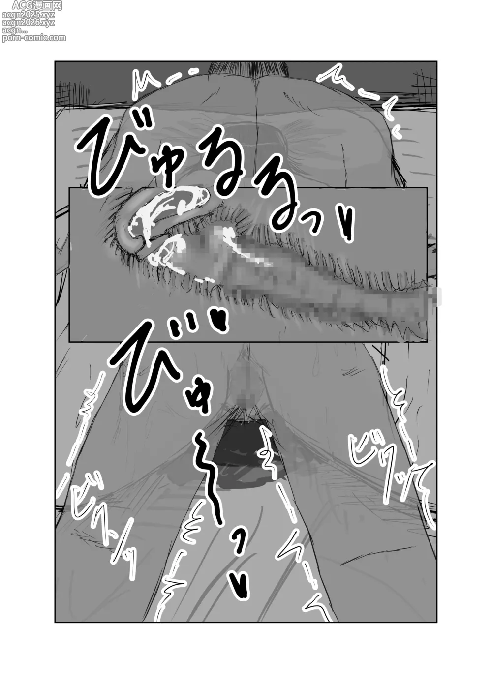 Page 121 of doujinshi Osananajimi wa Shiranumani...