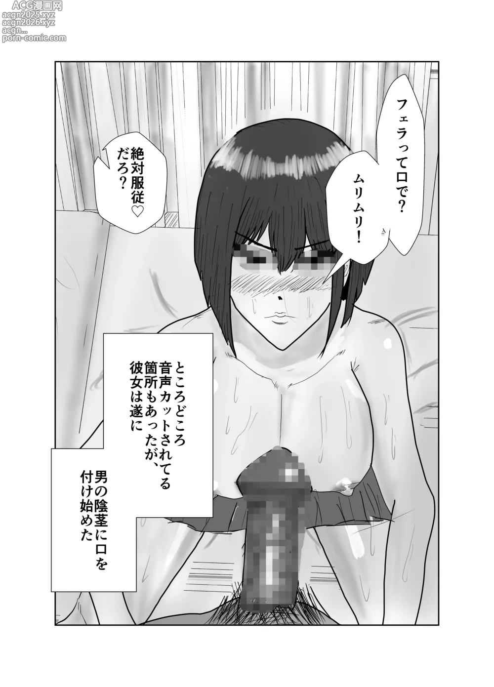 Page 33 of doujinshi Osananajimi wa Shiranumani...