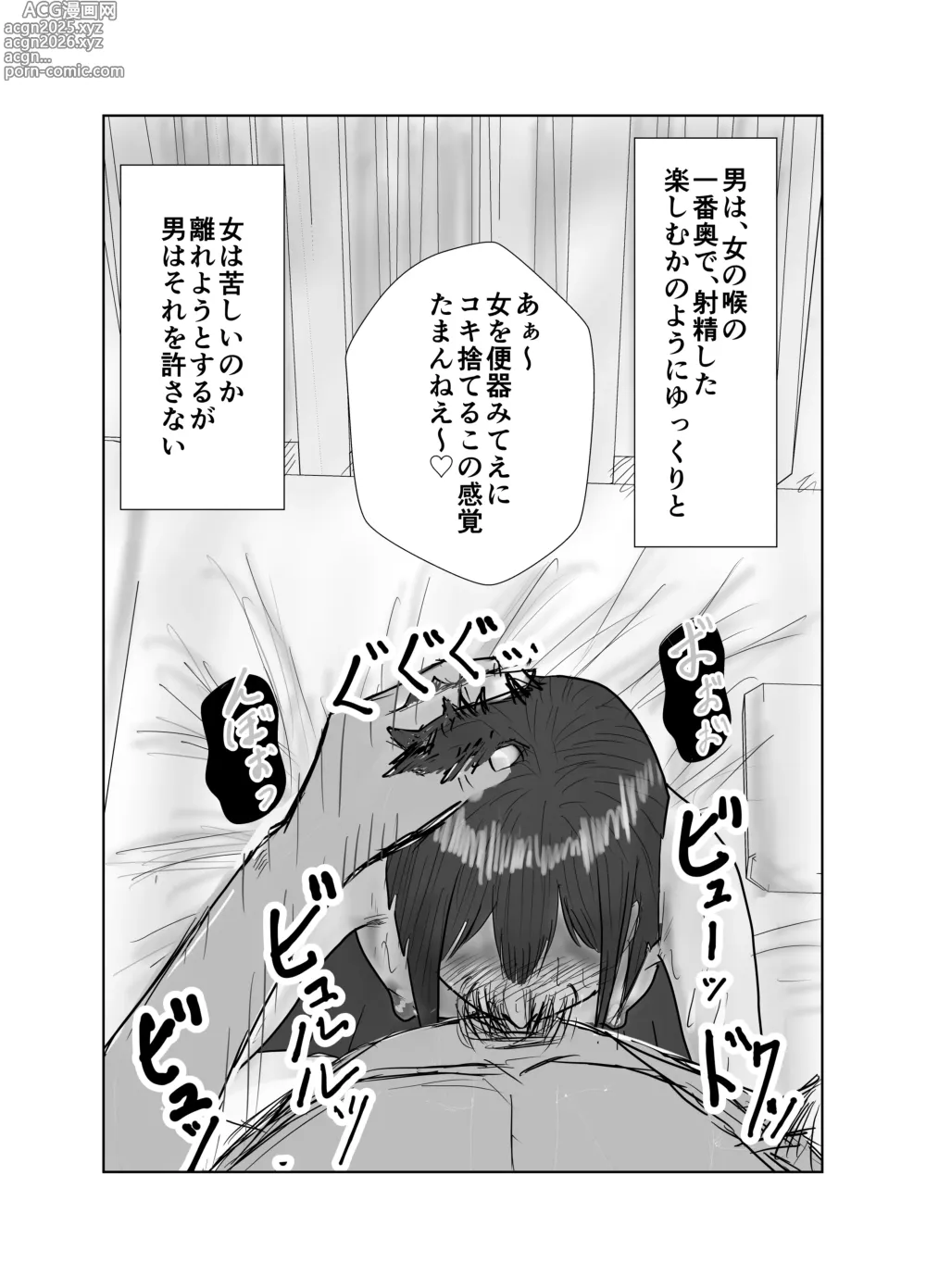 Page 36 of doujinshi Osananajimi wa Shiranumani...