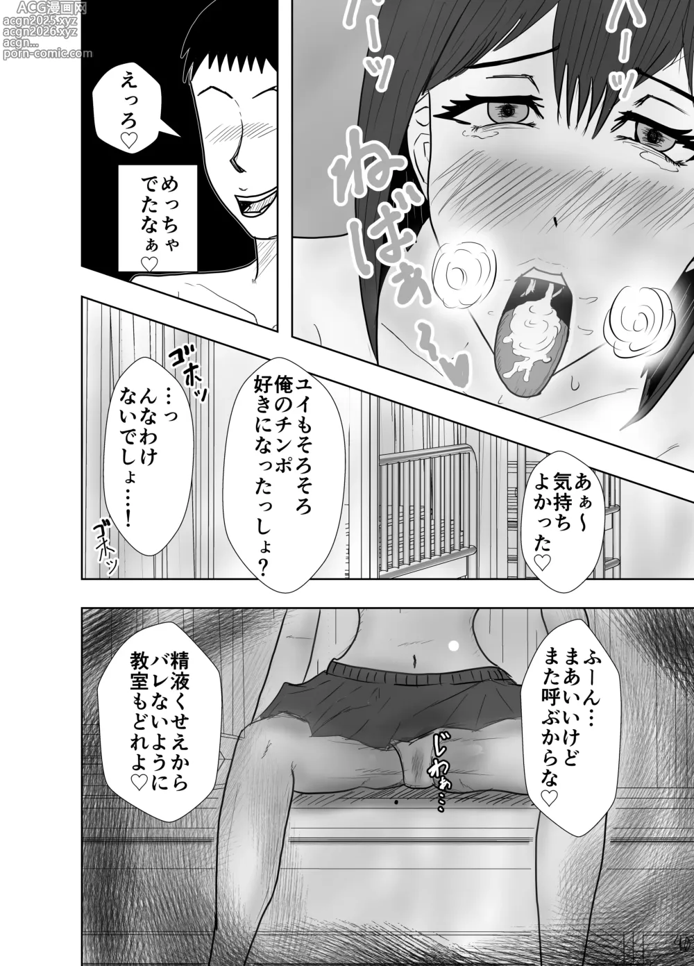 Page 60 of doujinshi Osananajimi wa Shiranumani...