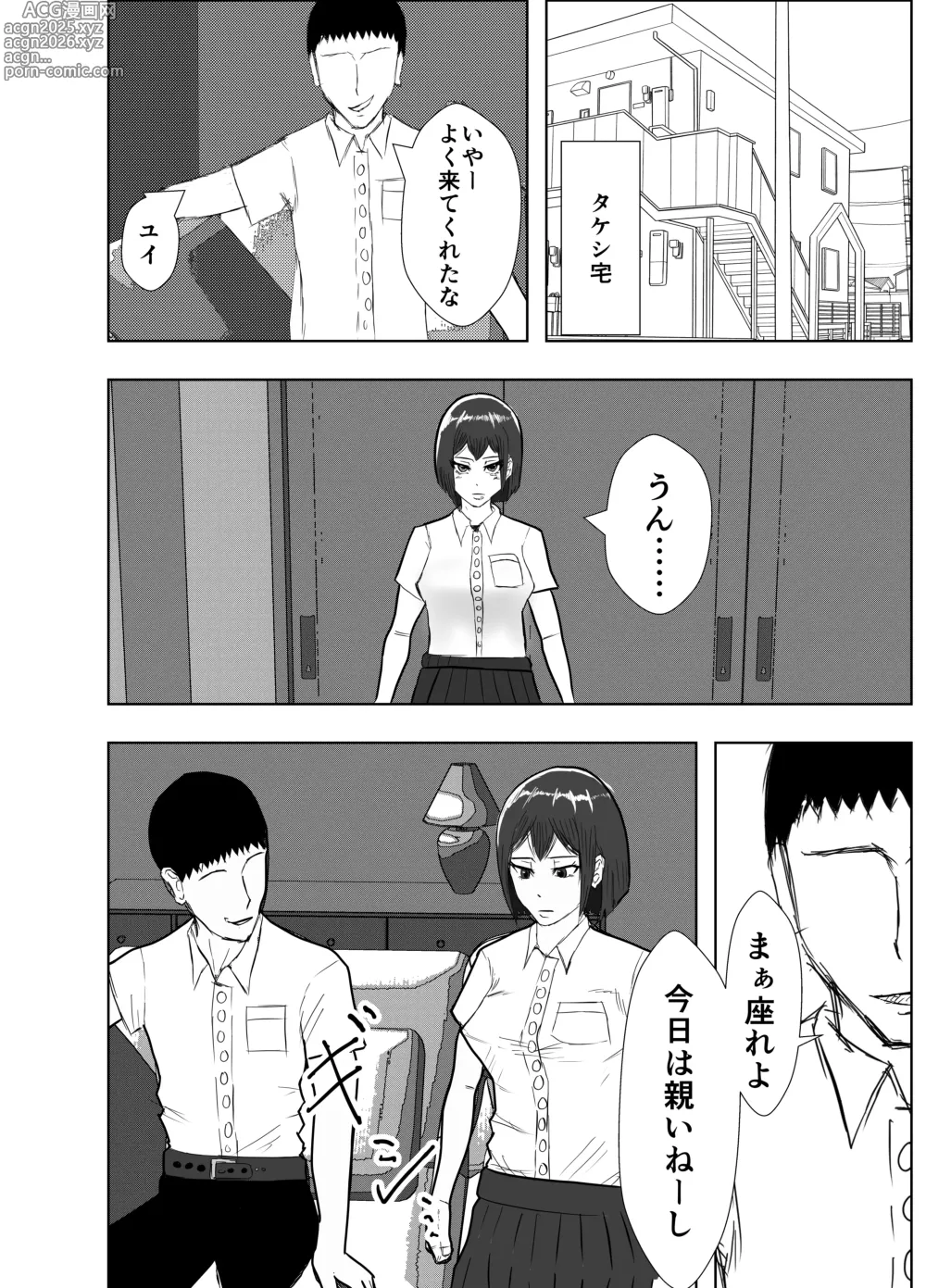 Page 94 of doujinshi Osananajimi wa Shiranumani...