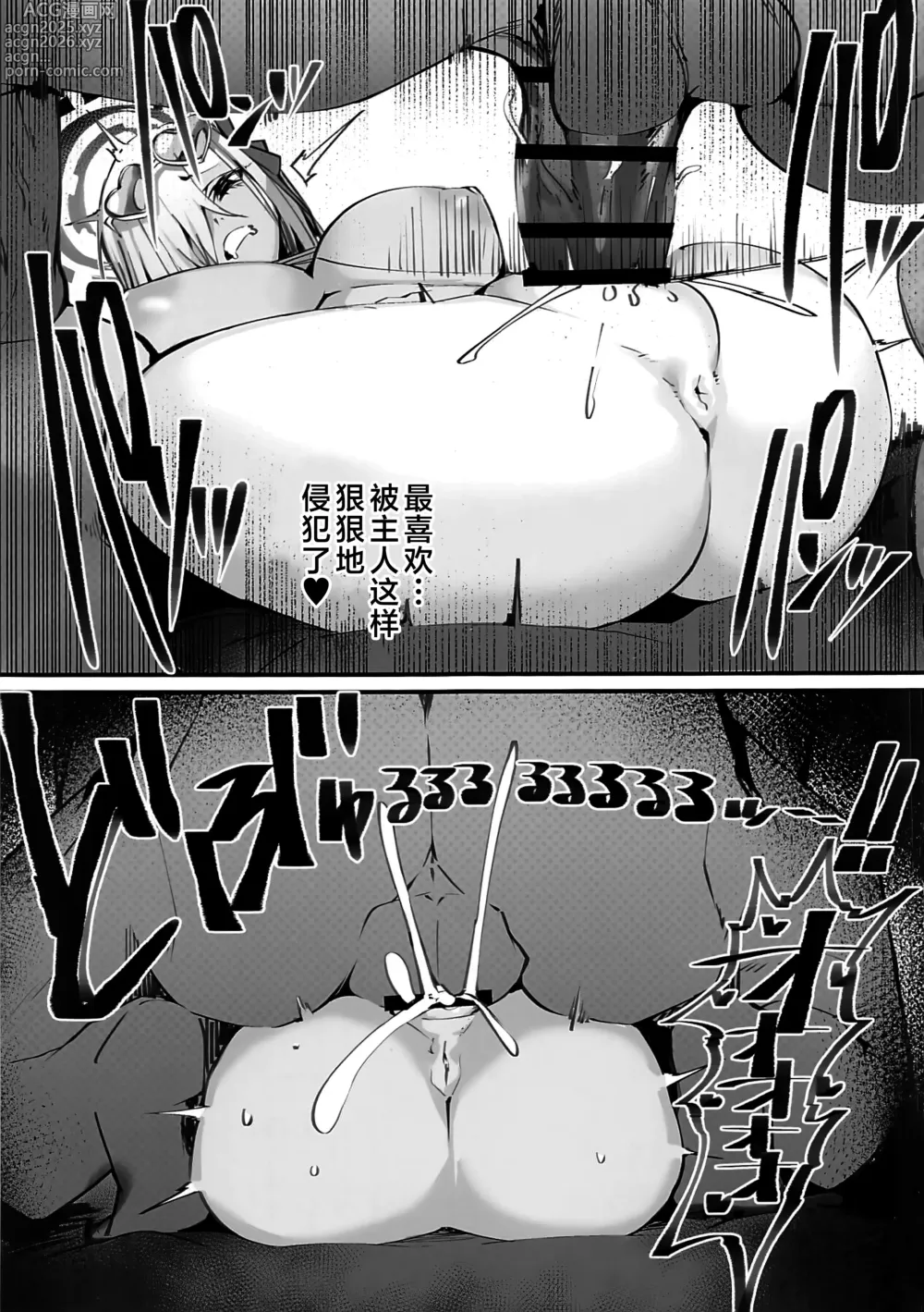 Page 16 of doujinshi 为了接受最喜欢的老师无处发泄的性欲...为了老师准备了性处理计划表 2