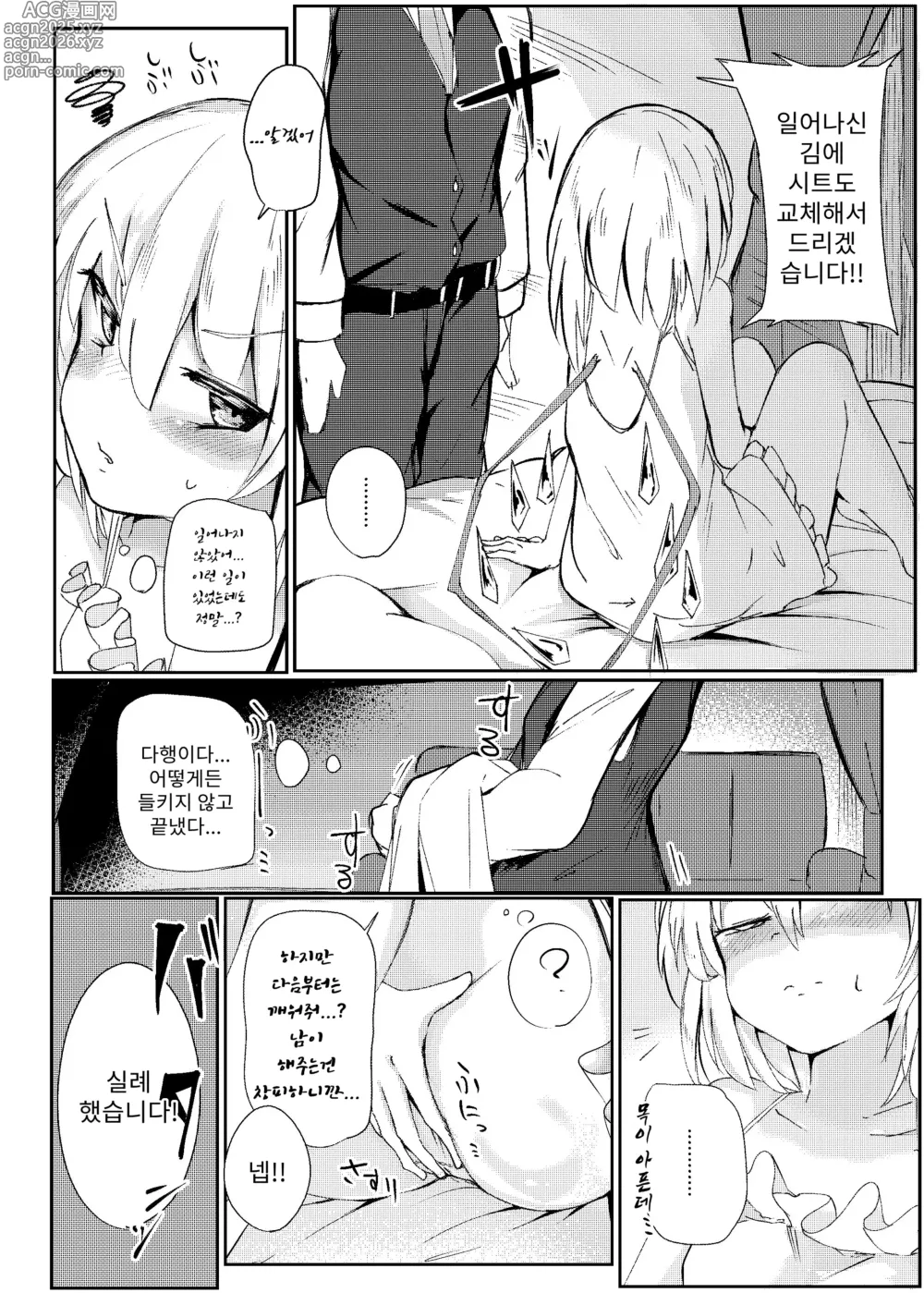 Page 17 of doujinshi 요바이 받는 플랑쨩