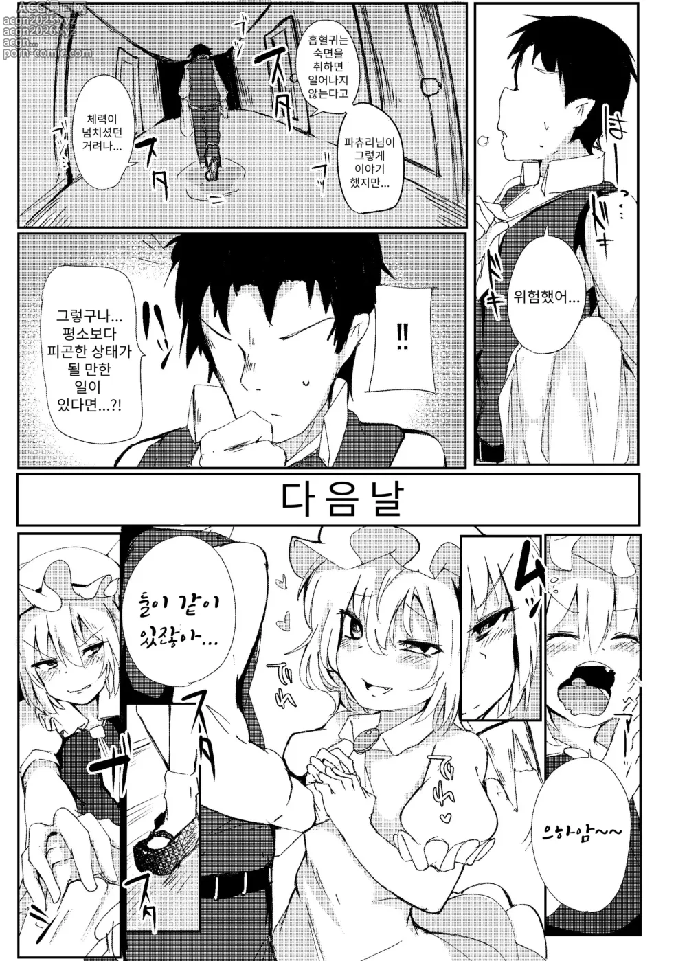 Page 18 of doujinshi 요바이 받는 플랑쨩