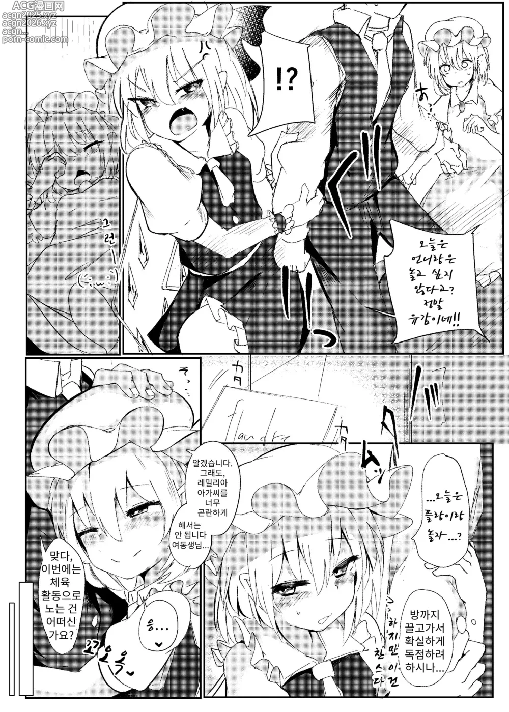 Page 19 of doujinshi 요바이 받는 플랑쨩