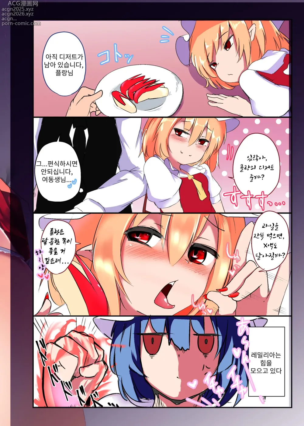 Page 47 of doujinshi 요바이 받는 플랑쨩