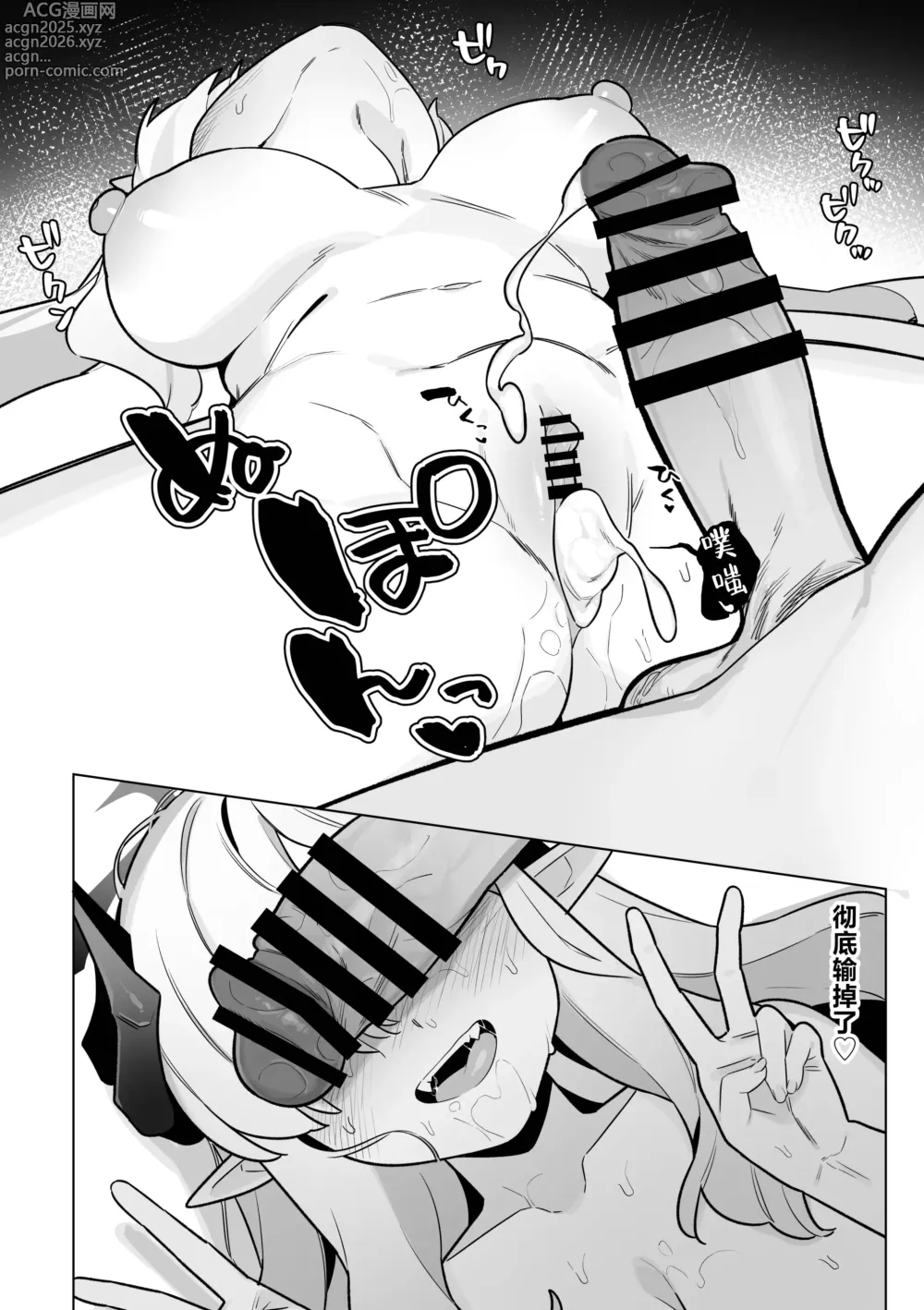 Page 13 of doujinshi 和万魔殿全员H的本