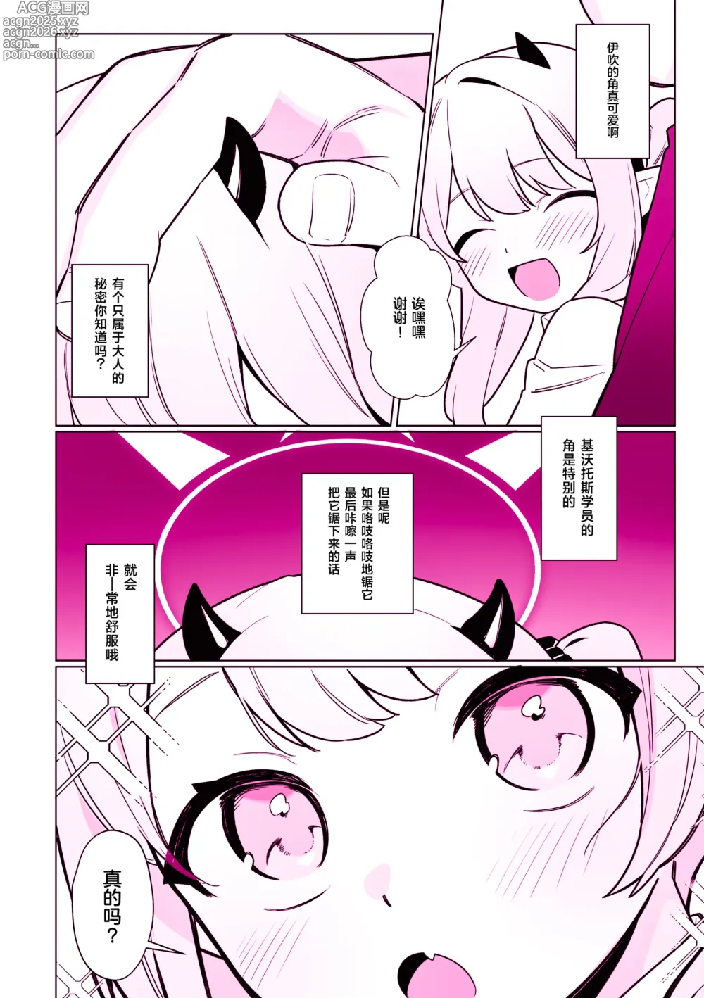 Page 56 of doujinshi 和万魔殿全员H的本