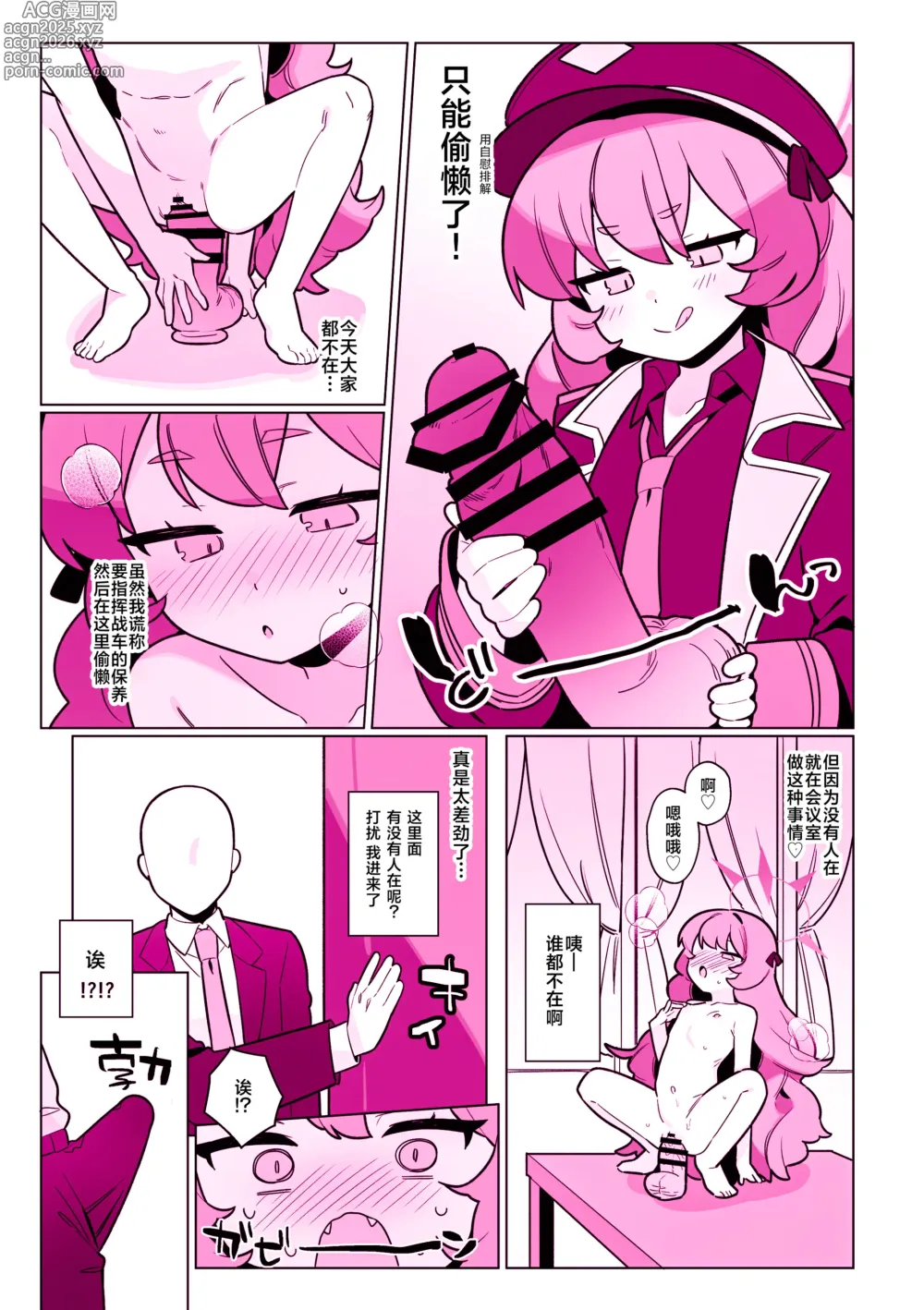 Page 69 of doujinshi 和万魔殿全员H的本