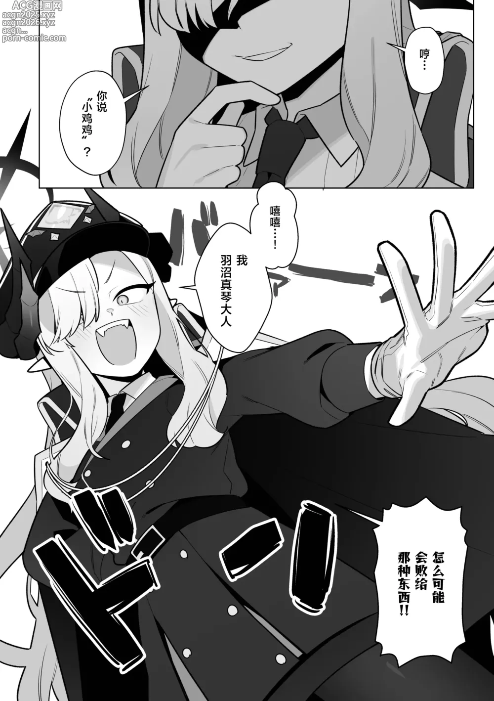 Page 9 of doujinshi 和万魔殿全员H的本