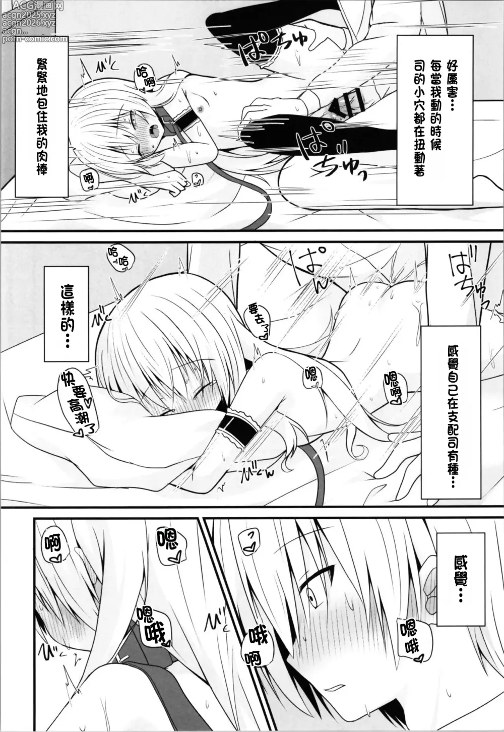 Page 18 of doujinshi Cosplay Kanojo (Saimin Zumi) wa Kawaii