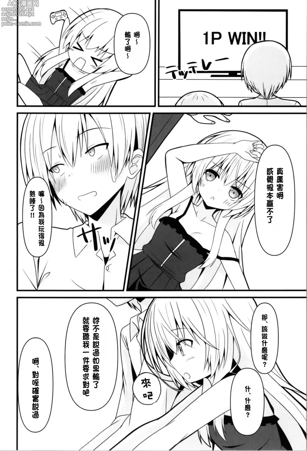 Page 4 of doujinshi Cosplay Kanojo (Saimin Zumi) wa Kawaii