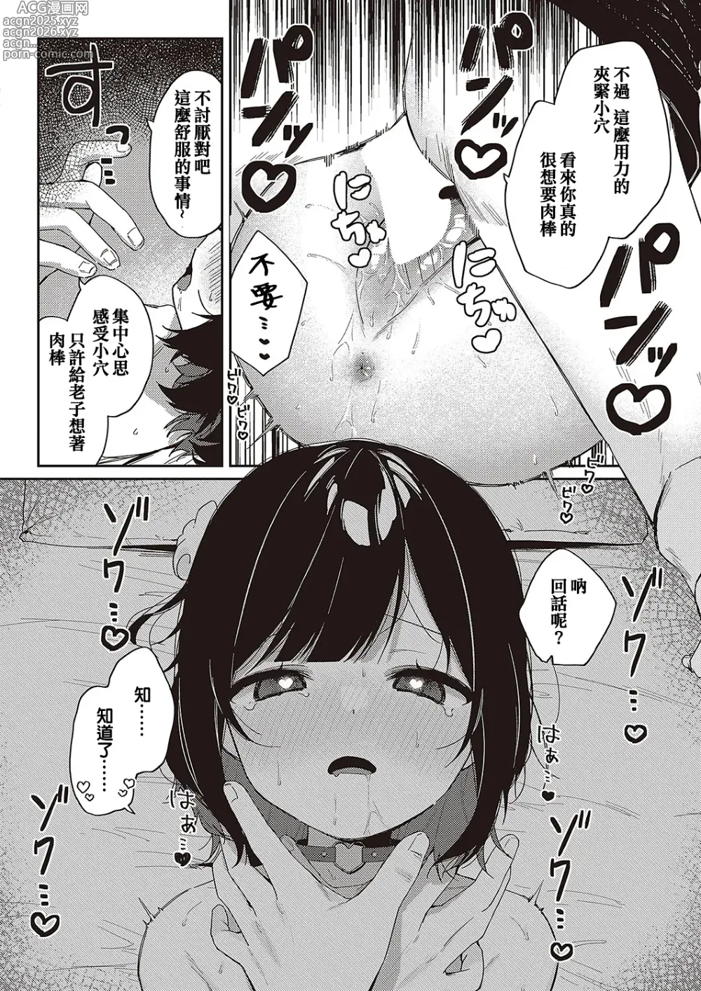 Page 10 of manga Toyoko Meltdown♡