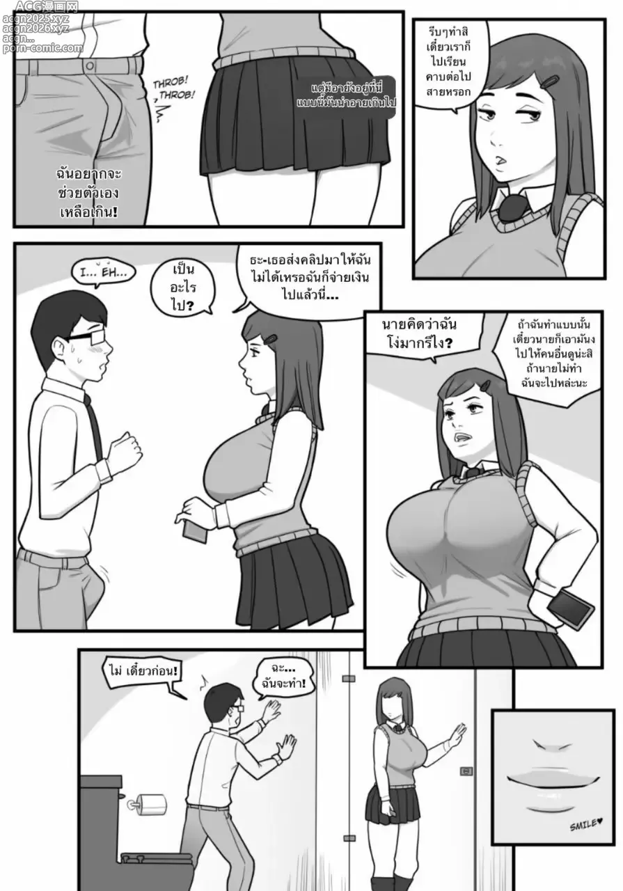 Page 4 of doujinshi Size Gap