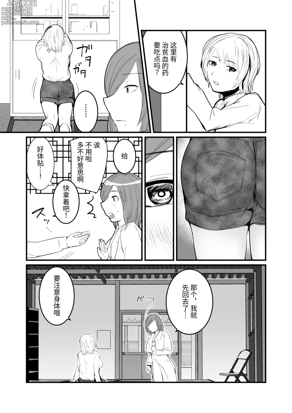 Page 11 of doujinshi フェチのちサドル・雨～露出系痴女のレズ緊縛記録～