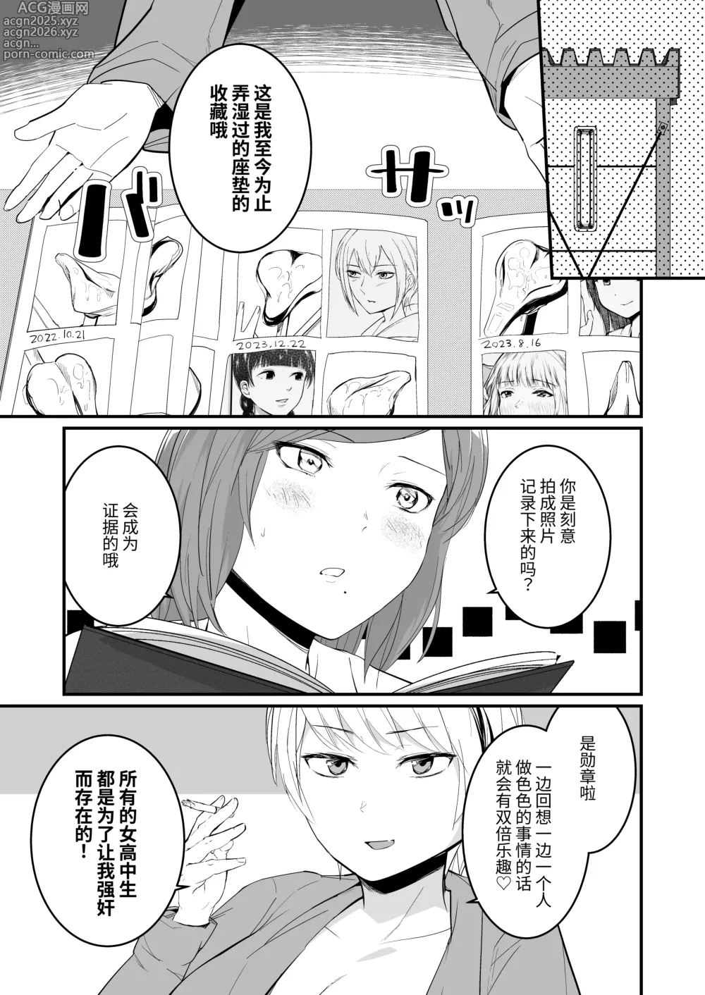 Page 17 of doujinshi フェチのちサドル・雨～露出系痴女のレズ緊縛記録～