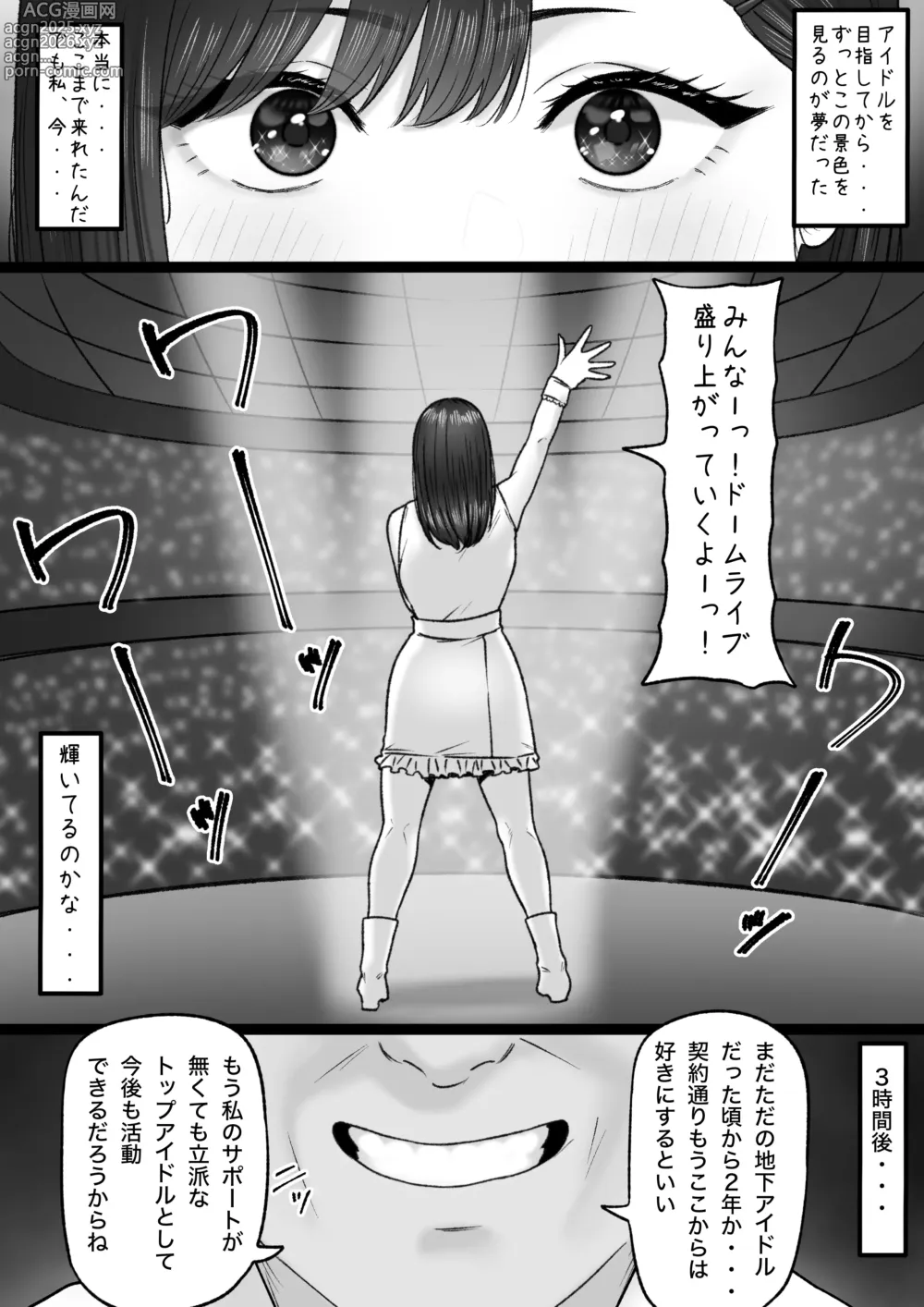 Page 15 of doujinshi Kagayakeru Basho