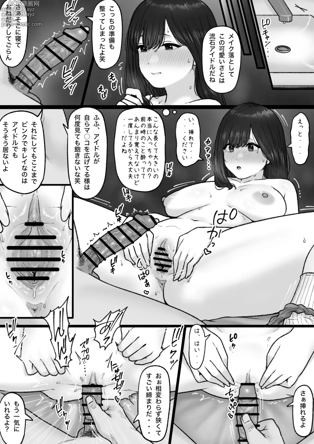 Page 6 of doujinshi Kagayakeru Basho