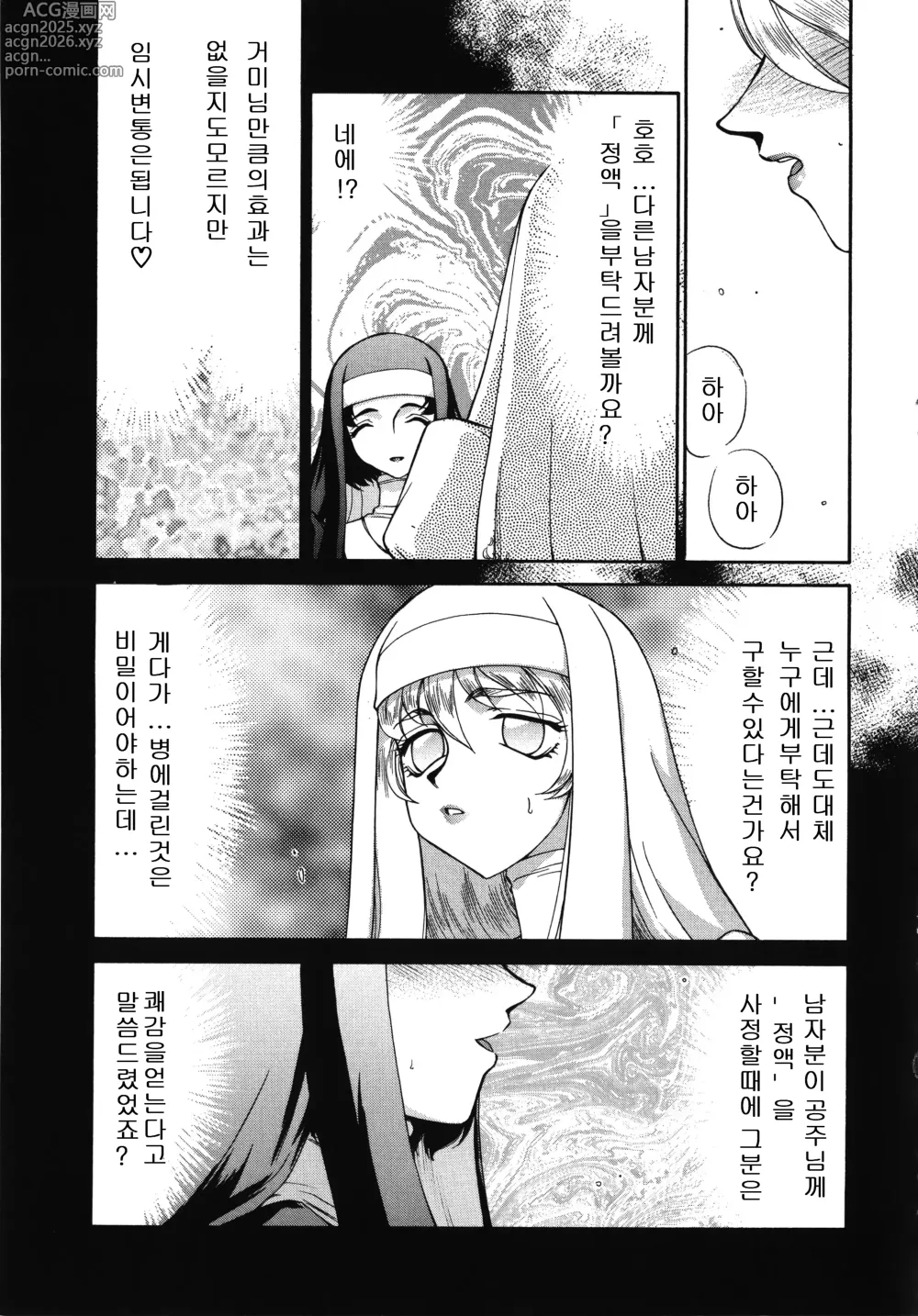 Page 101 of manga 성공주 펠리시아 상편