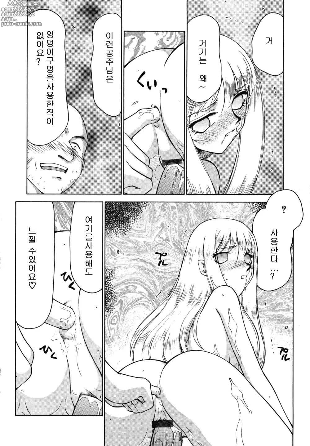 Page 114 of manga 성공주 펠리시아 상편