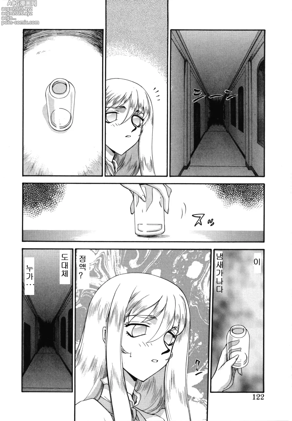 Page 122 of manga 성공주 펠리시아 상편