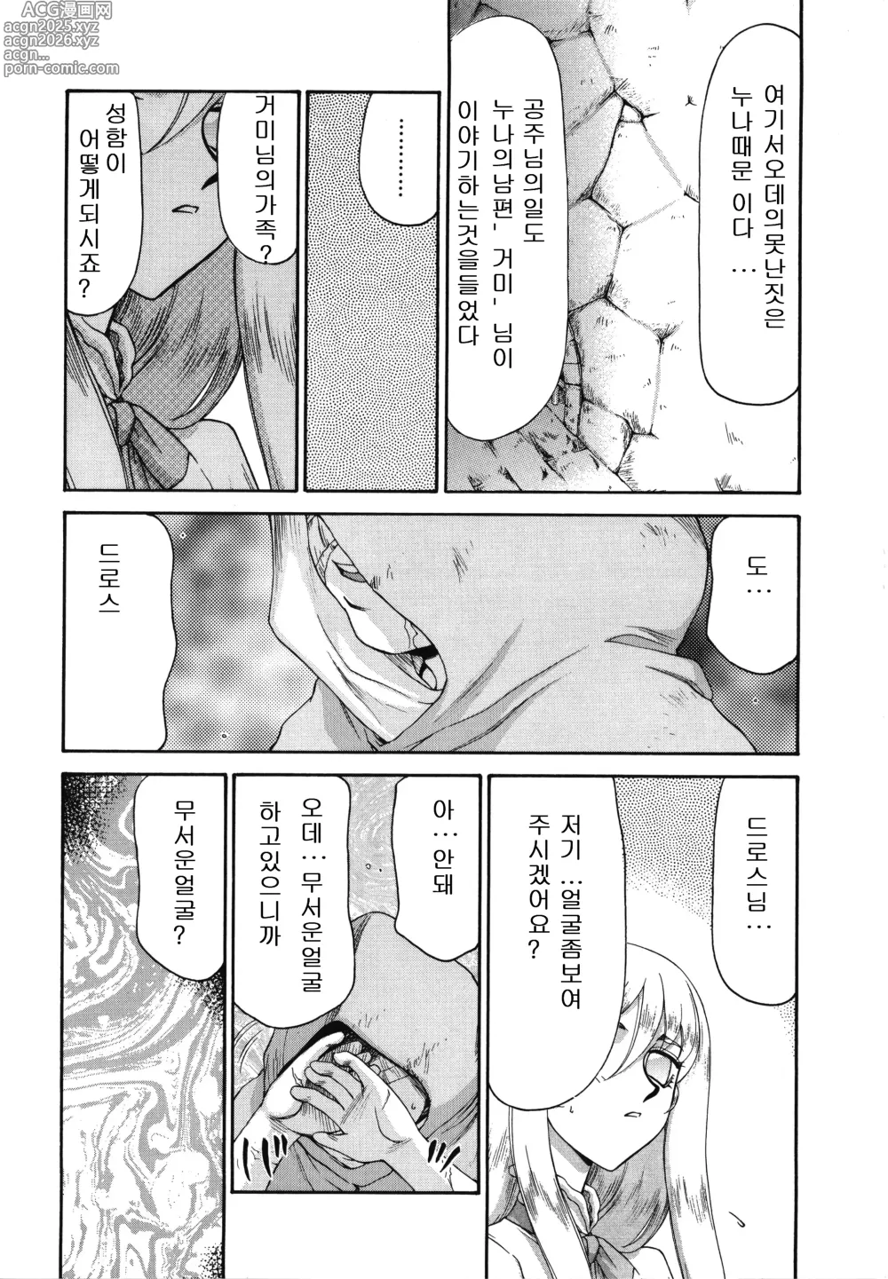 Page 130 of manga 성공주 펠리시아 상편