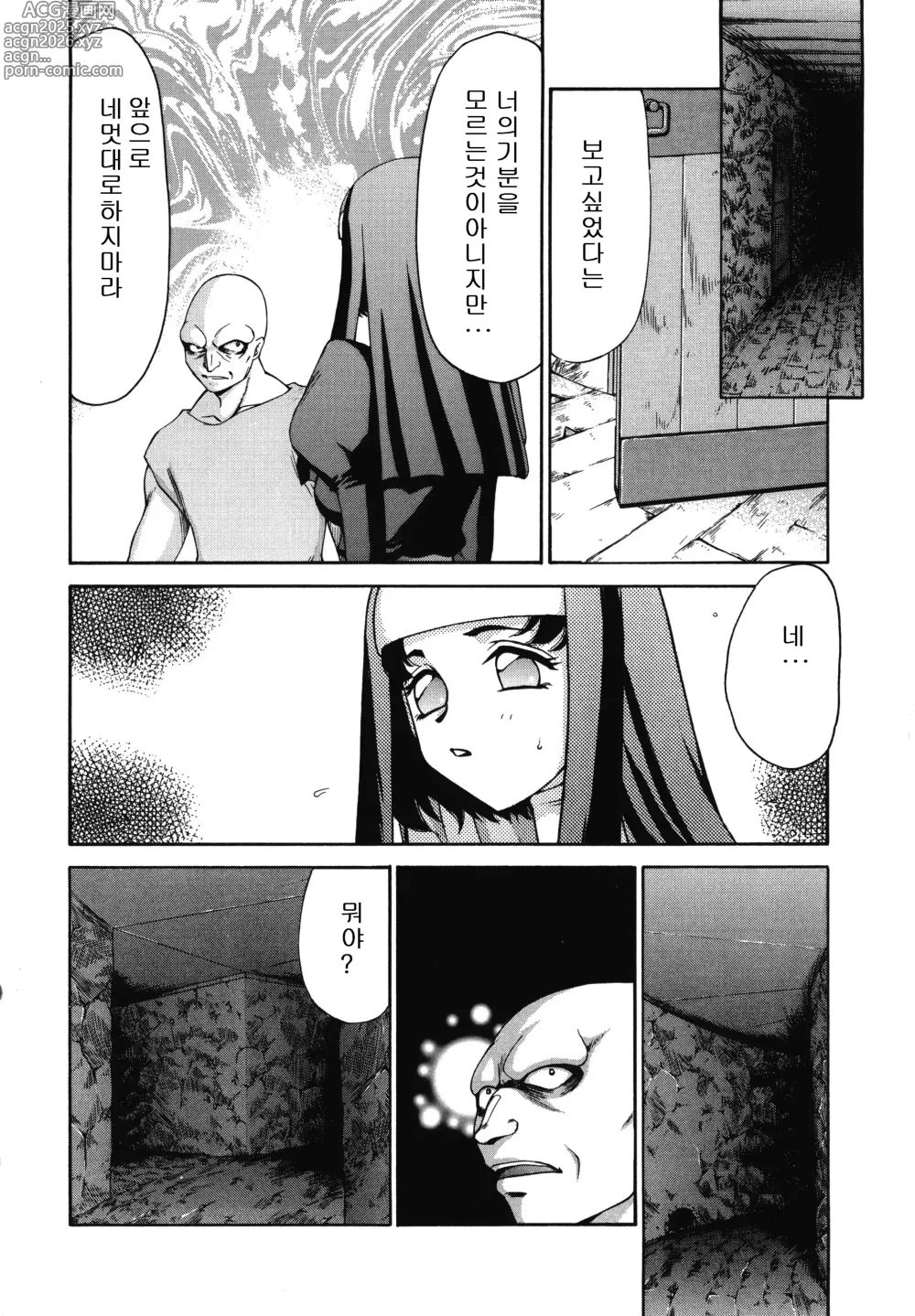 Page 150 of manga 성공주 펠리시아 상편