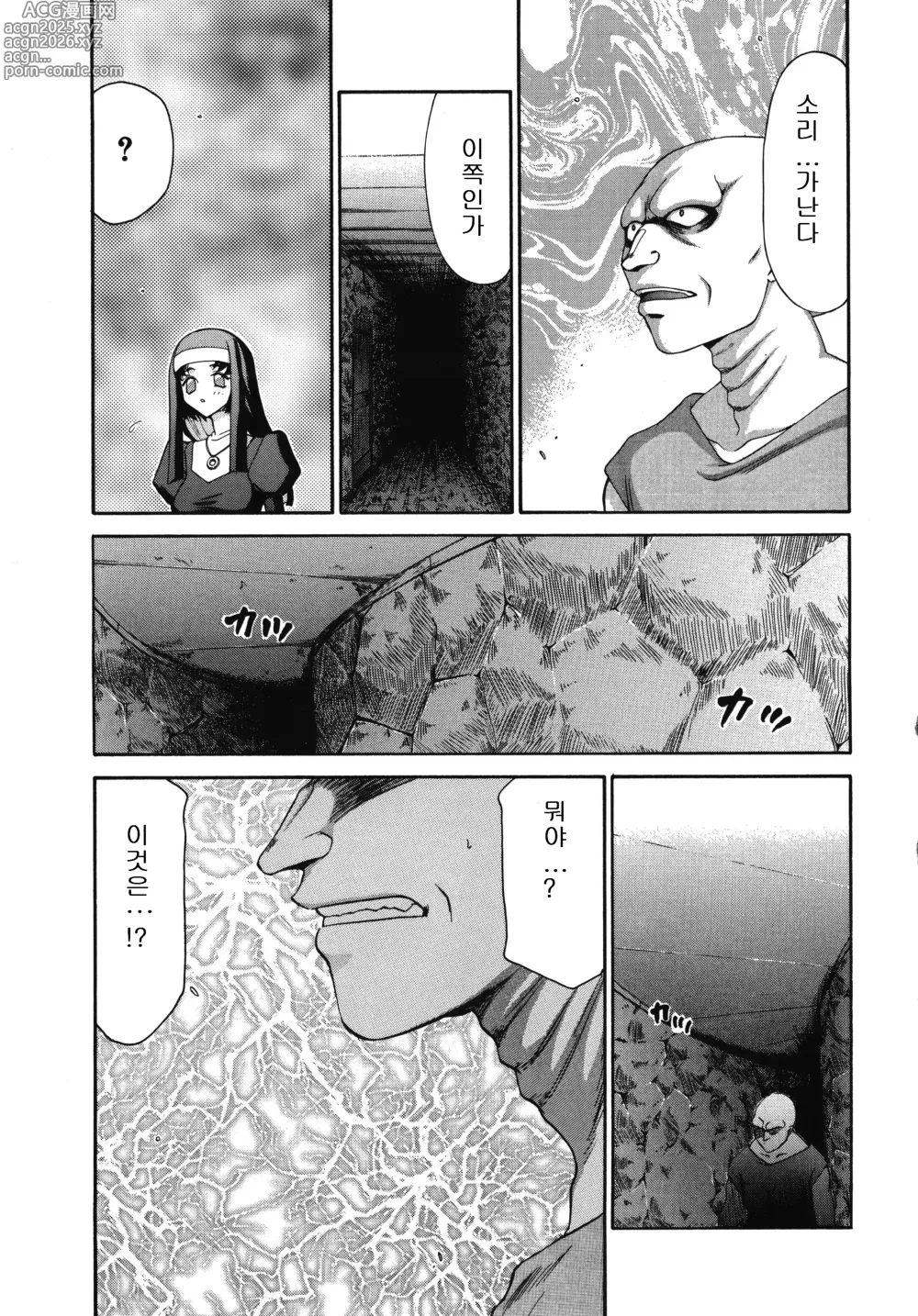 Page 151 of manga 성공주 펠리시아 상편