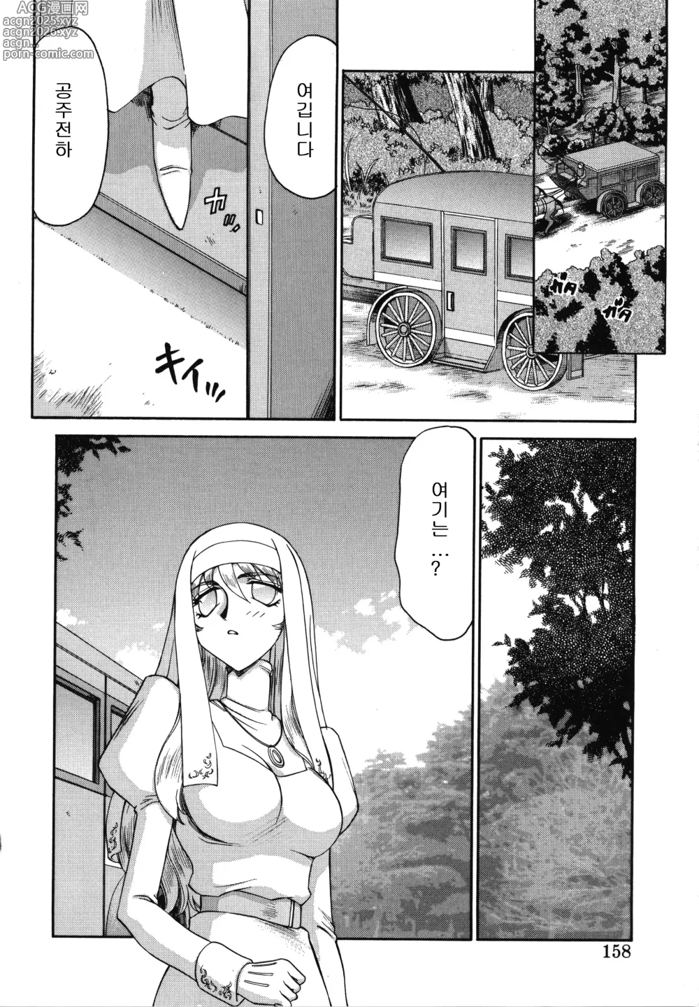 Page 158 of manga 성공주 펠리시아 상편