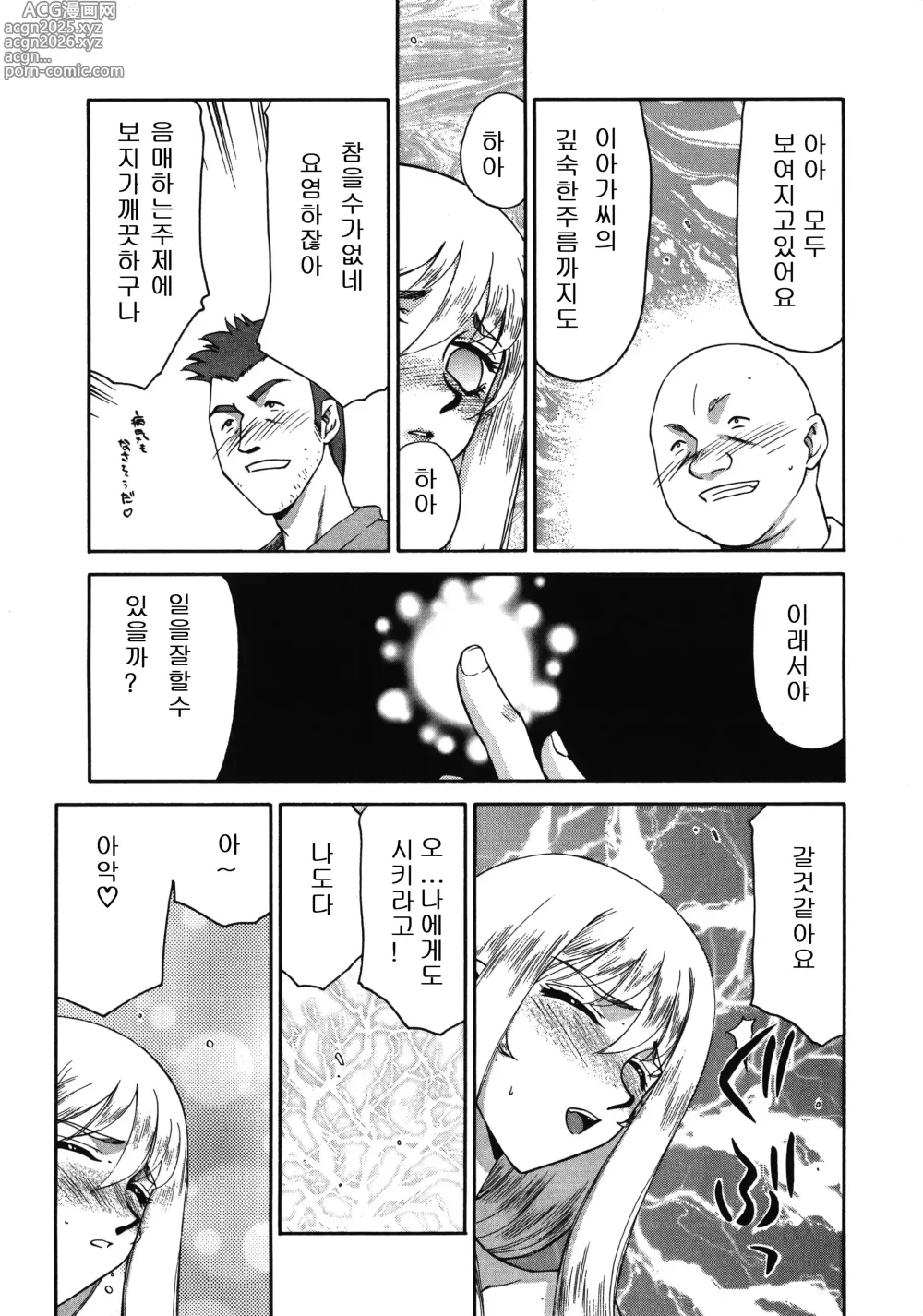 Page 173 of manga 성공주 펠리시아 상편