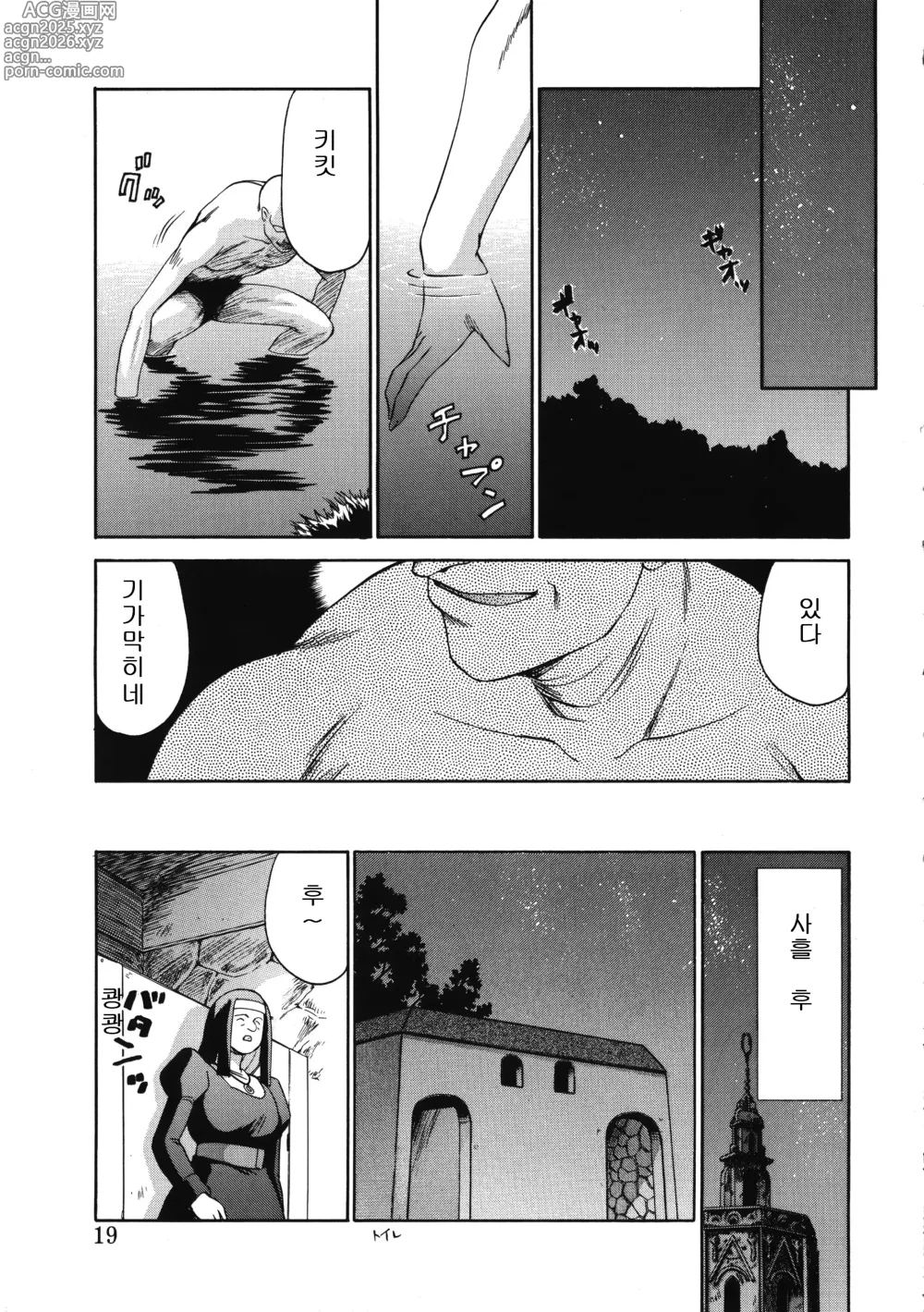 Page 19 of manga 성공주 펠리시아 상편