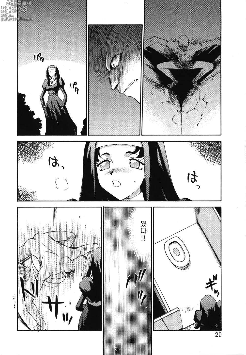 Page 20 of manga 성공주 펠리시아 상편