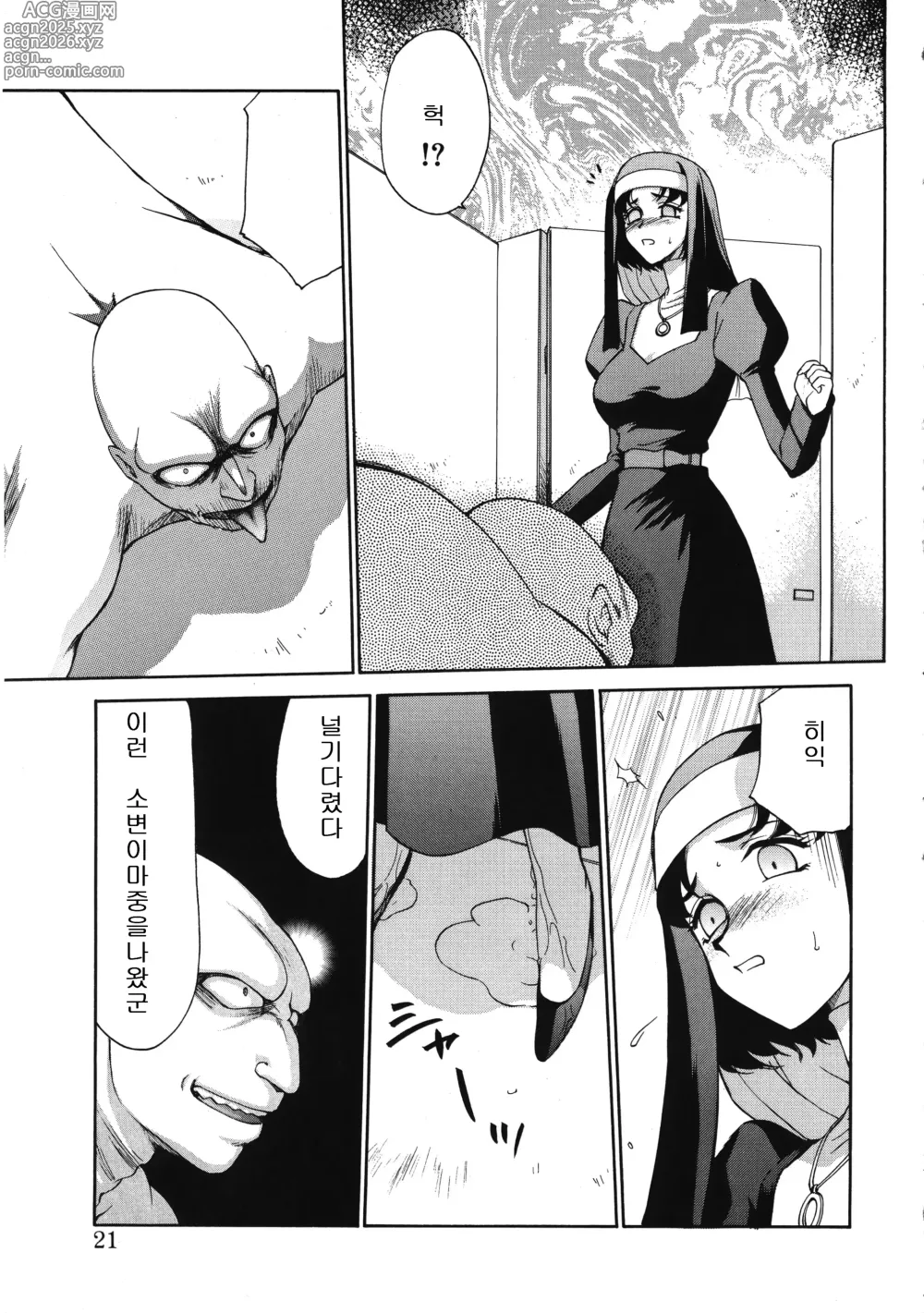 Page 21 of manga 성공주 펠리시아 상편