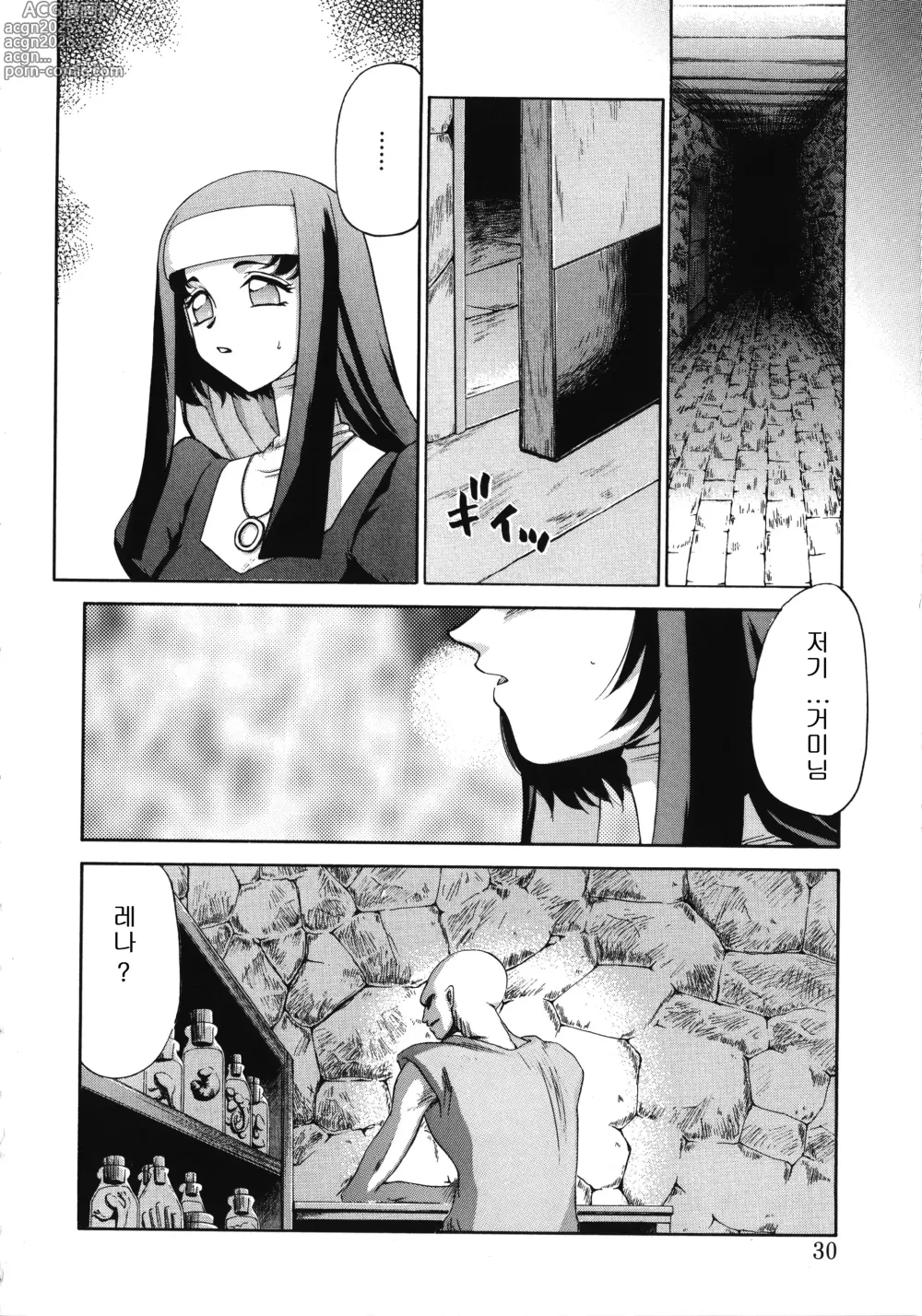 Page 30 of manga 성공주 펠리시아 상편