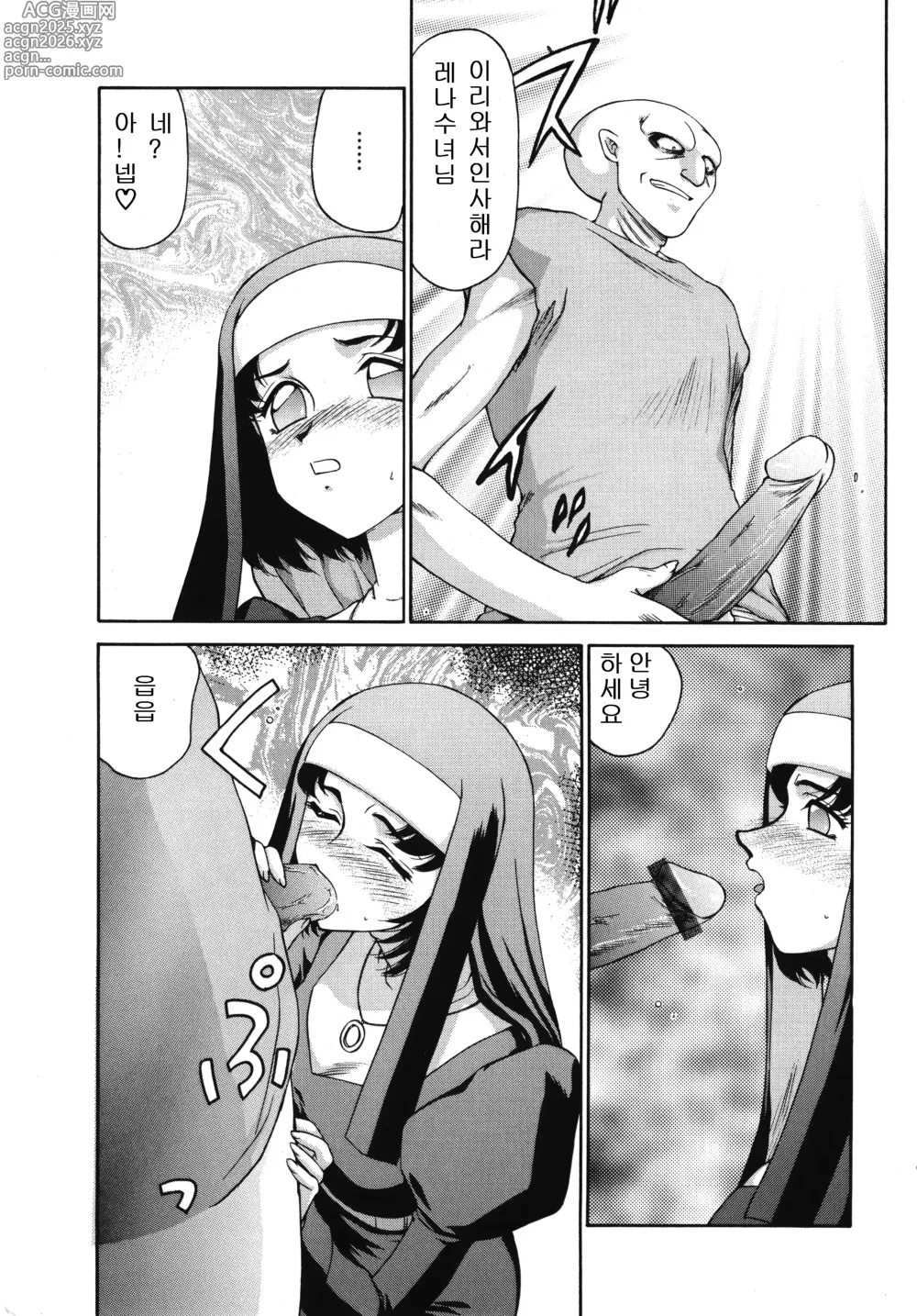 Page 33 of manga 성공주 펠리시아 상편