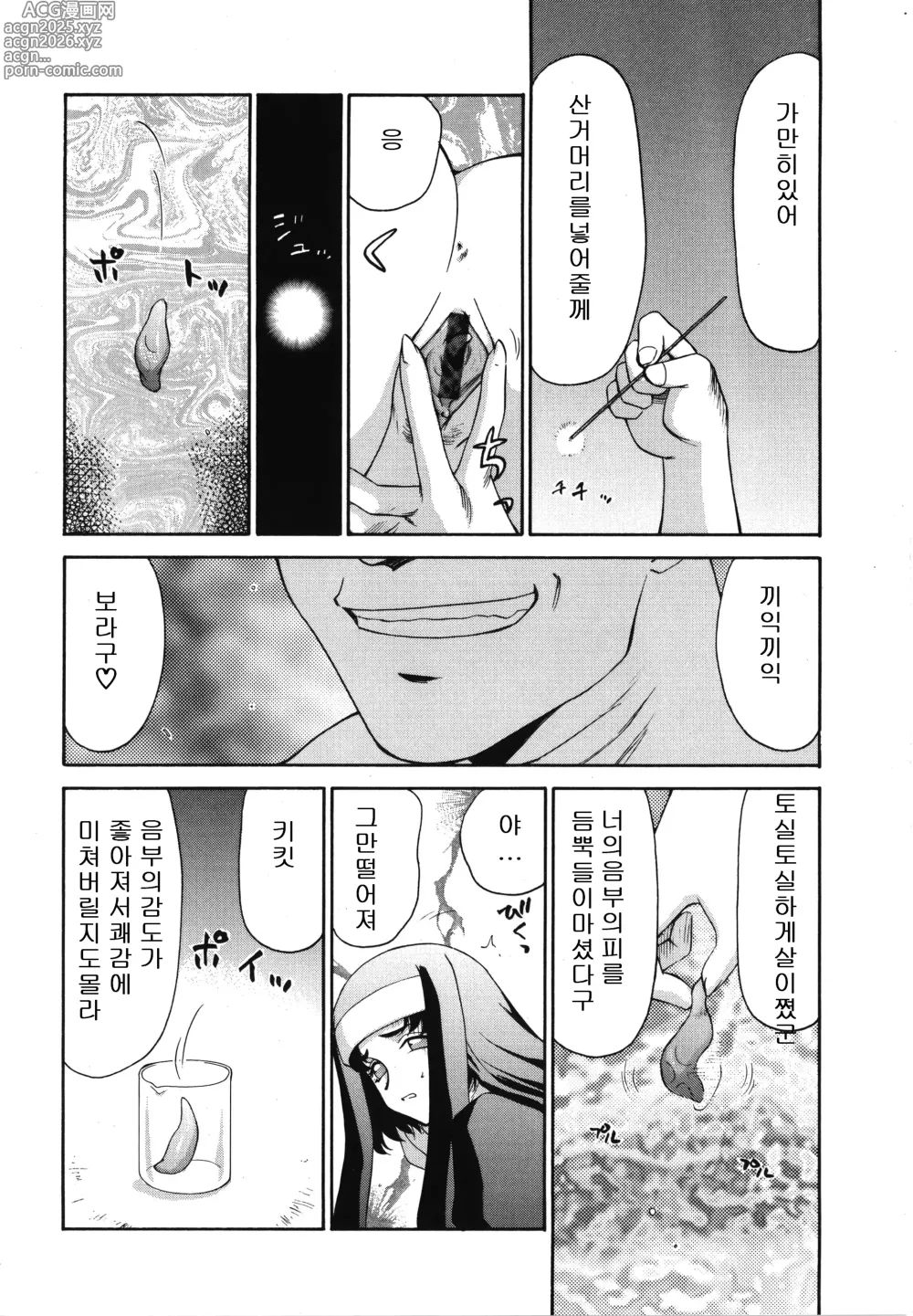 Page 36 of manga 성공주 펠리시아 상편