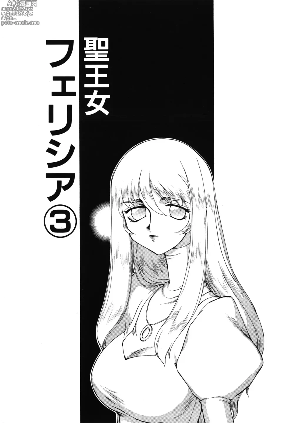 Page 47 of manga 성공주 펠리시아 상편