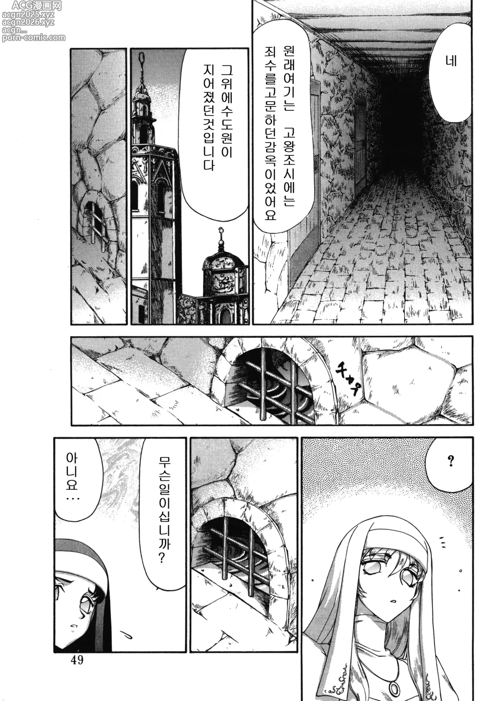 Page 49 of manga 성공주 펠리시아 상편