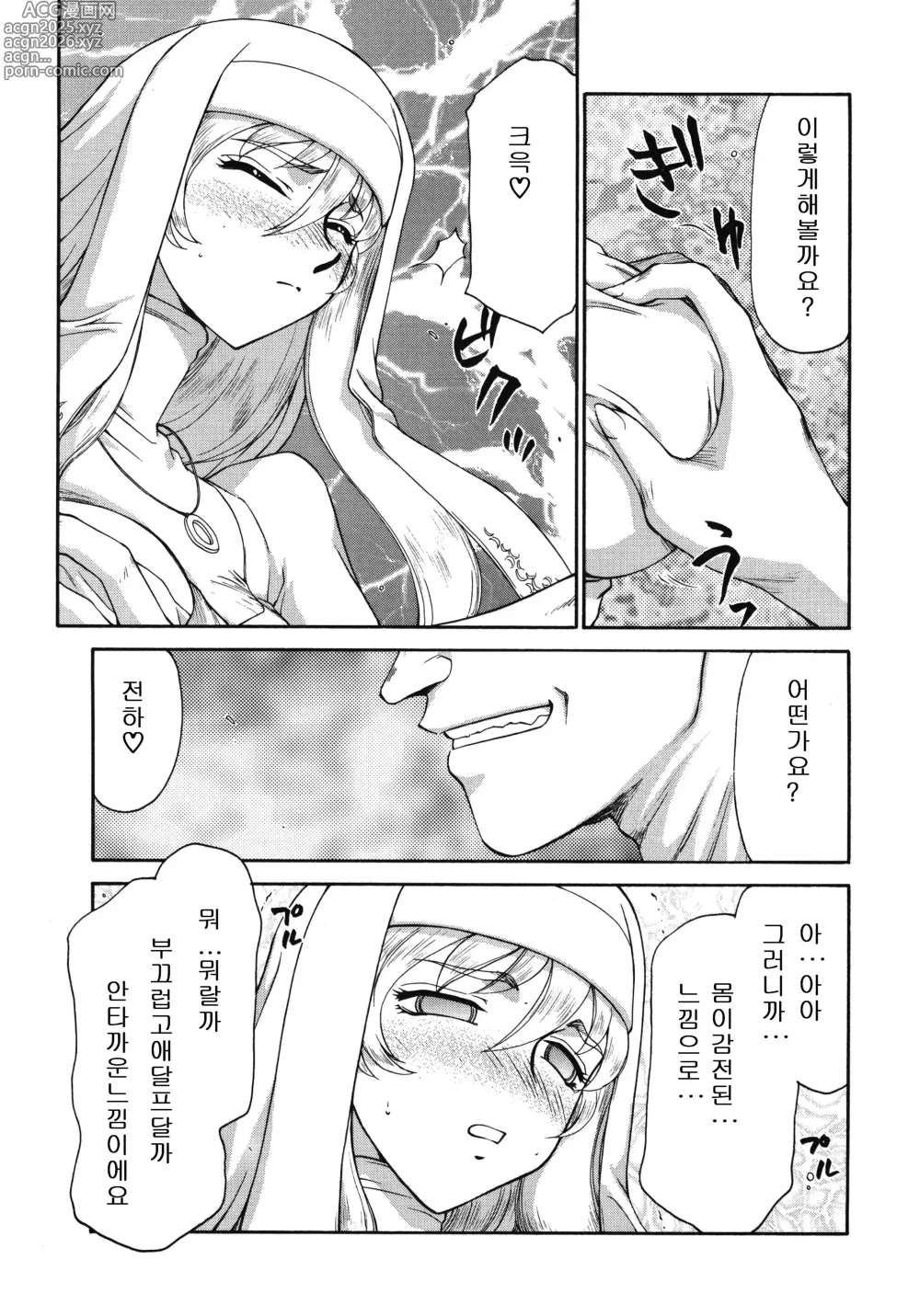 Page 55 of manga 성공주 펠리시아 상편