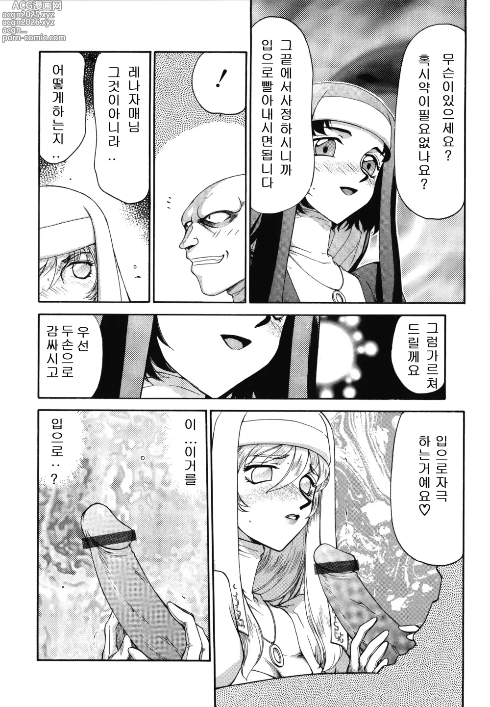 Page 62 of manga 성공주 펠리시아 상편