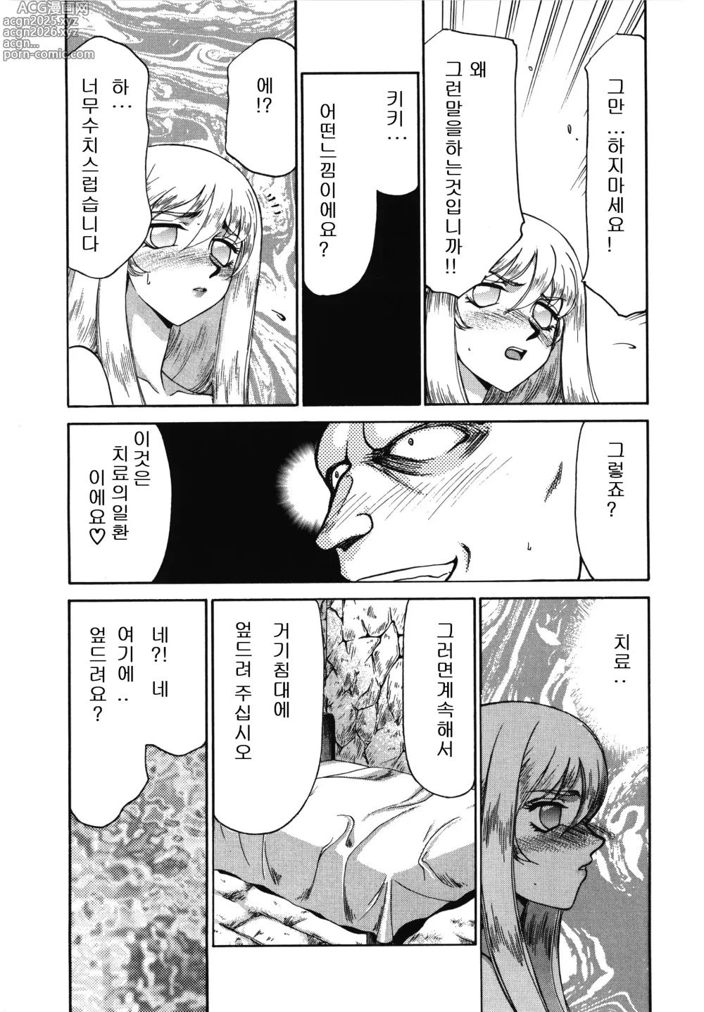 Page 77 of manga 성공주 펠리시아 상편