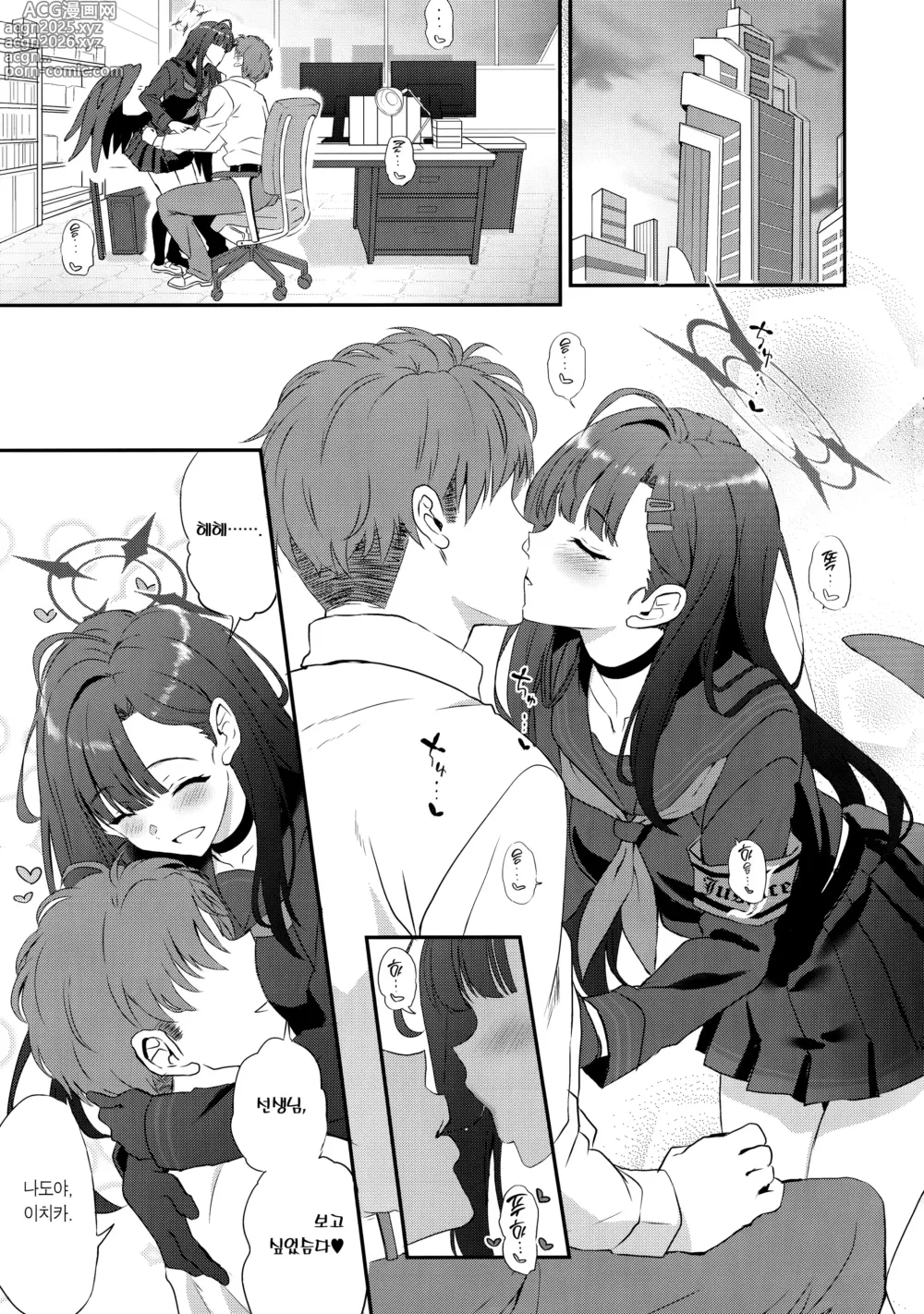 Page 4 of doujinshi 난디나 도메스티카