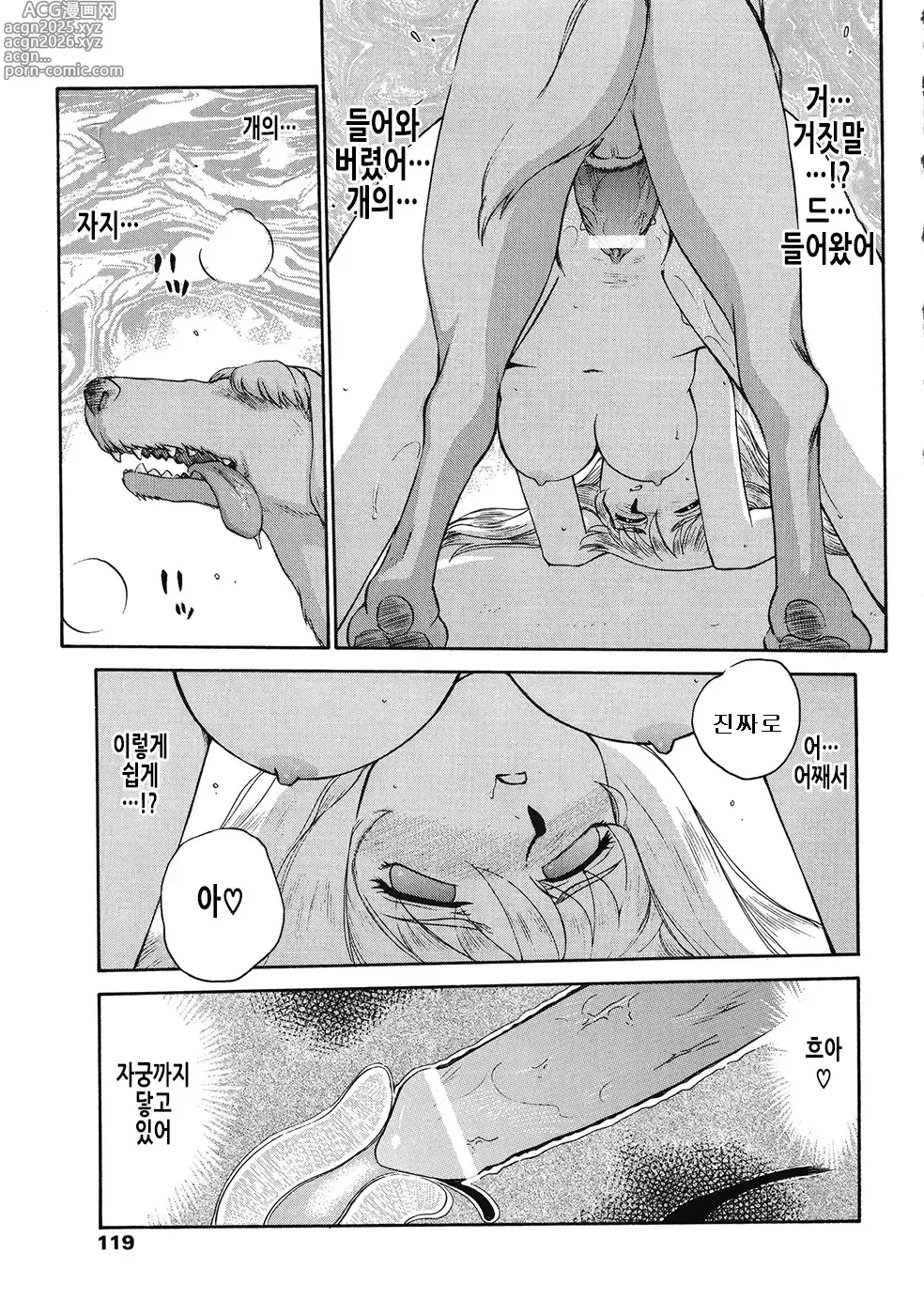 Page 119 of manga 성공주 펠리시아 하편