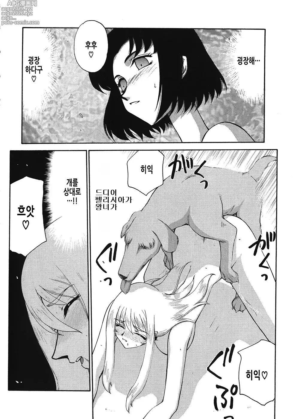 Page 120 of manga 성공주 펠리시아 하편