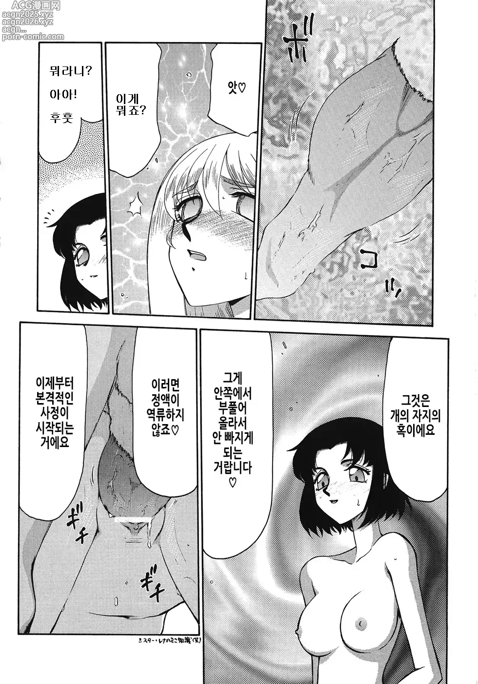 Page 122 of manga 성공주 펠리시아 하편