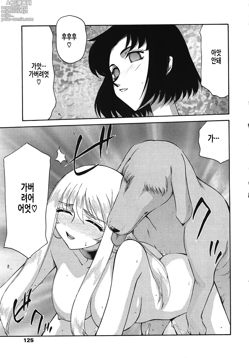 Page 125 of manga 성공주 펠리시아 하편