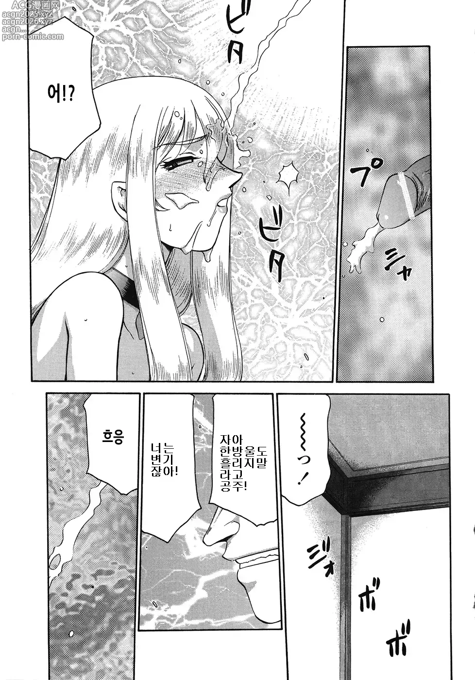 Page 145 of manga 성공주 펠리시아 하편