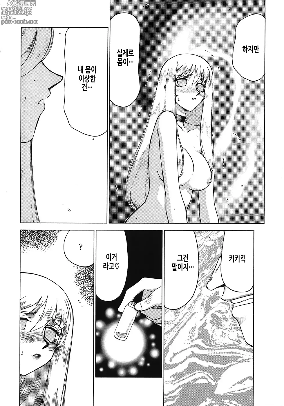 Page 150 of manga 성공주 펠리시아 하편