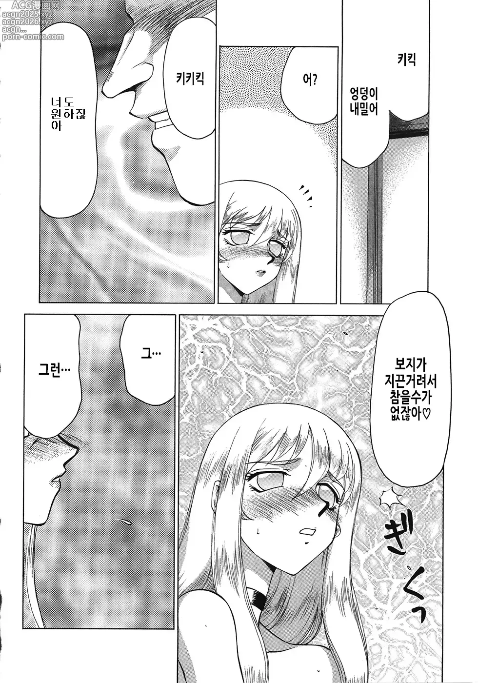 Page 154 of manga 성공주 펠리시아 하편