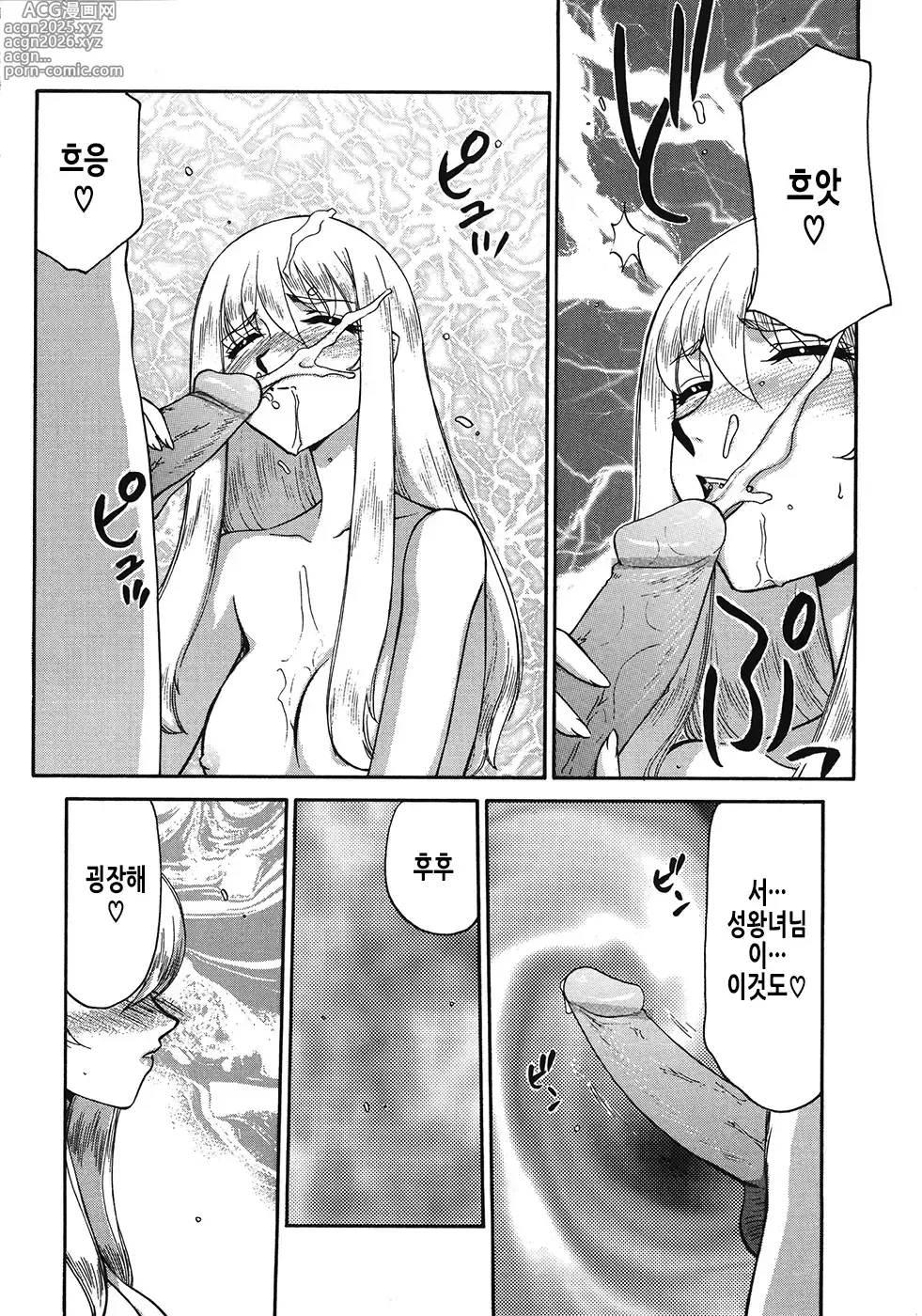 Page 172 of manga 성공주 펠리시아 하편